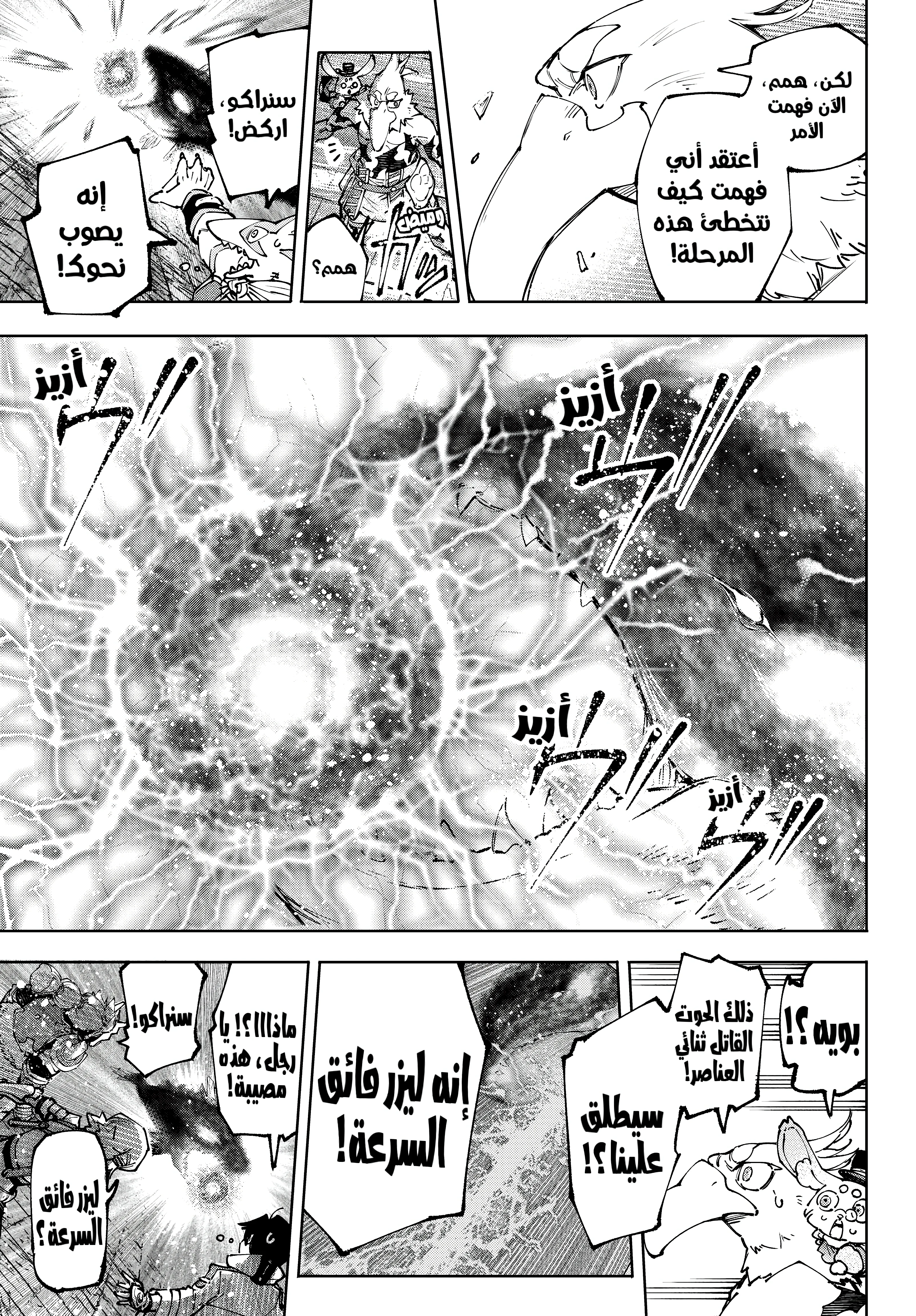 Read Shangri-La Frontier ~ Kusoge Hunter, Kamige ni Idoman to su AR Manga Online