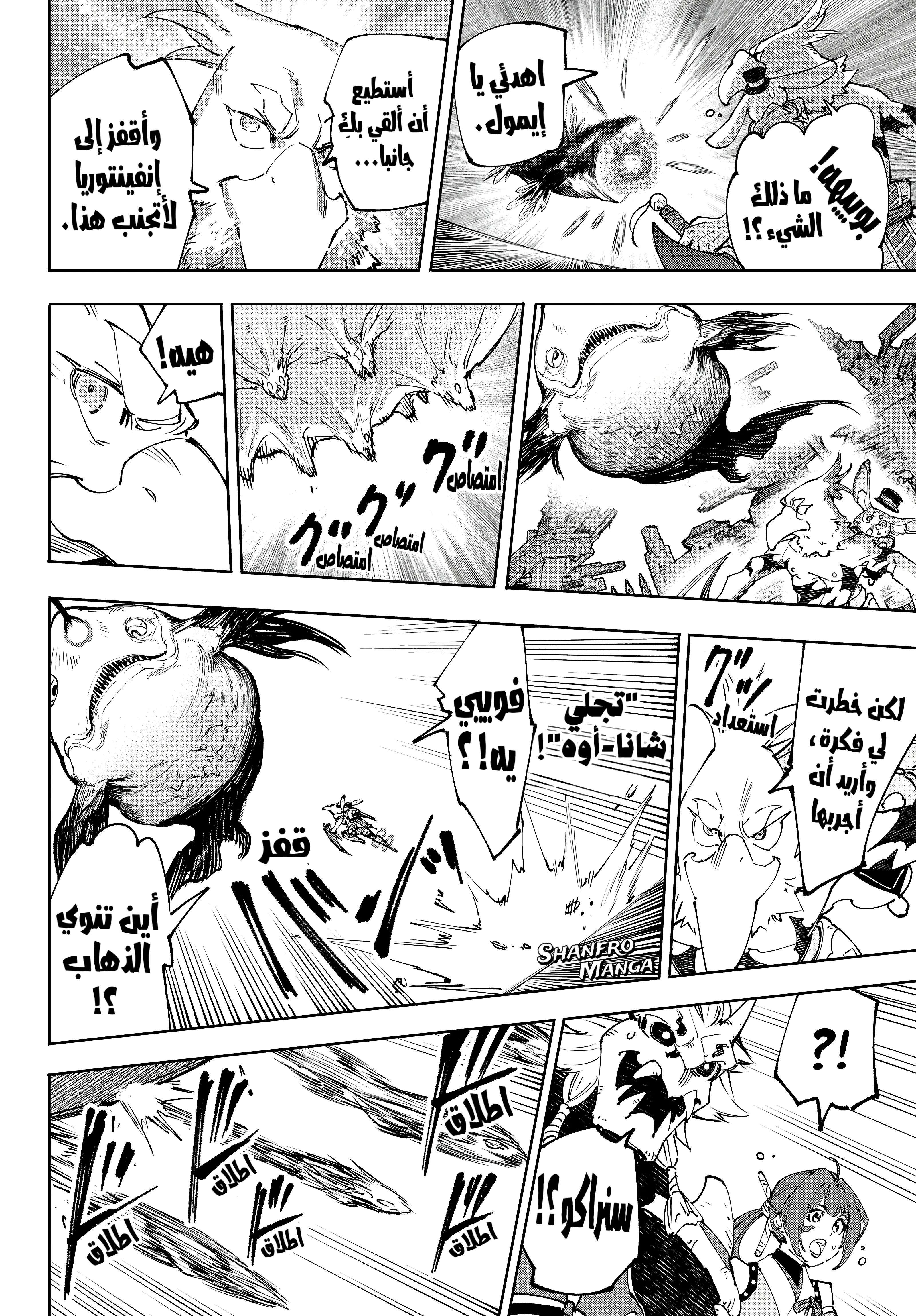 Read Shangri-La Frontier ~ Kusoge Hunter, Kamige ni Idoman to su AR Manga Online