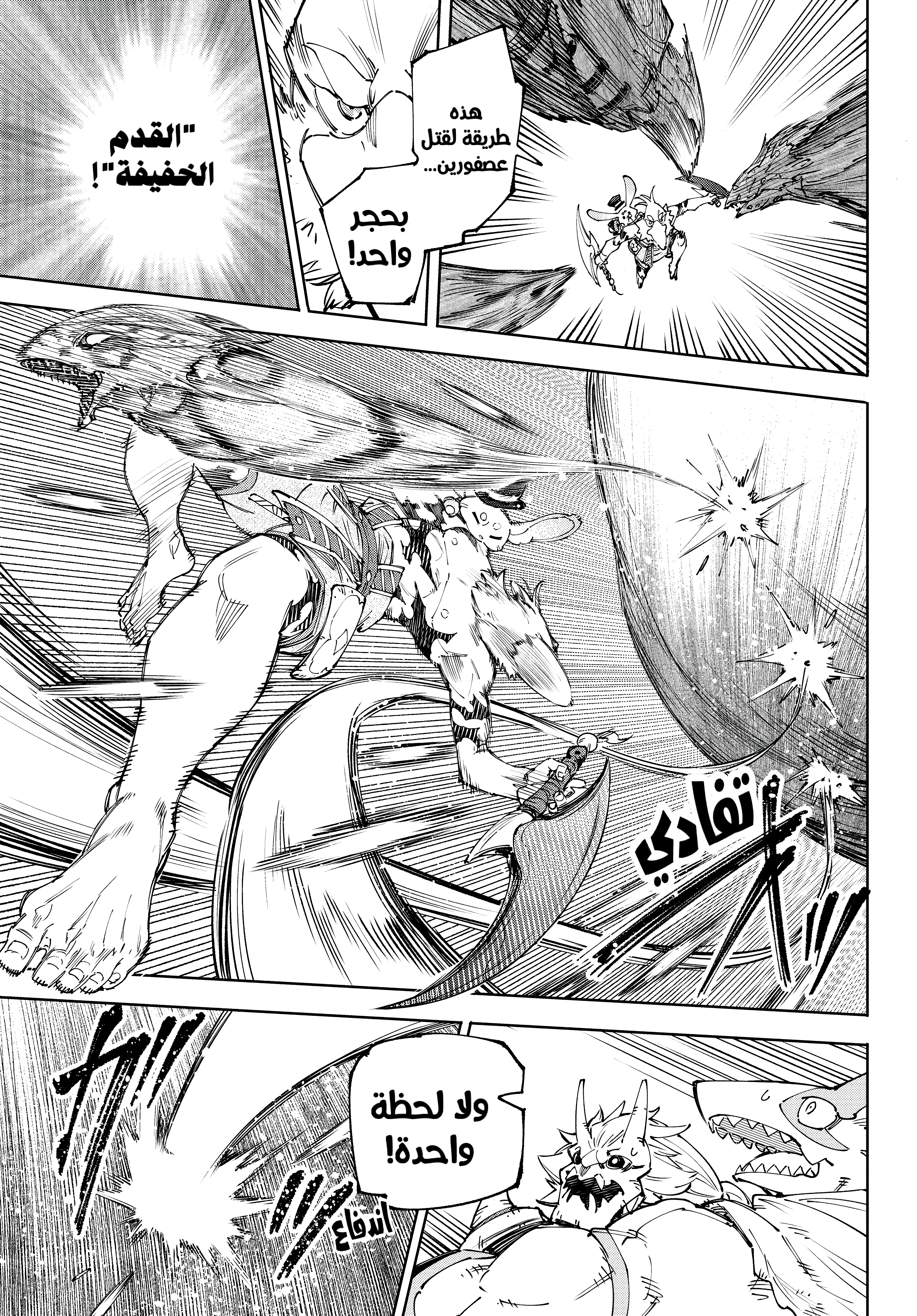 Read Shangri-La Frontier ~ Kusoge Hunter, Kamige ni Idoman to su AR Manga Online