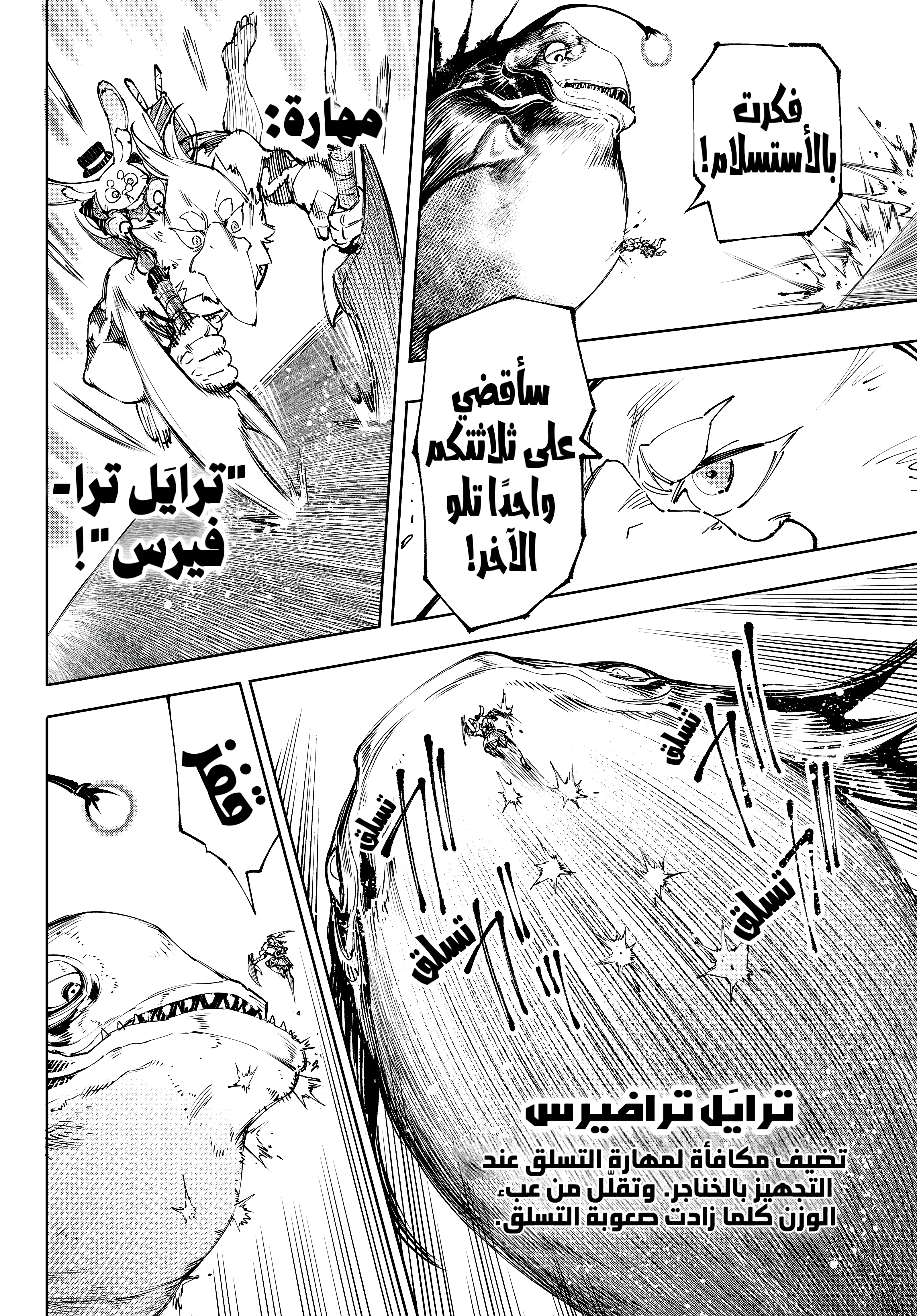 Read Shangri-La Frontier ~ Kusoge Hunter, Kamige ni Idoman to su AR Manga Online