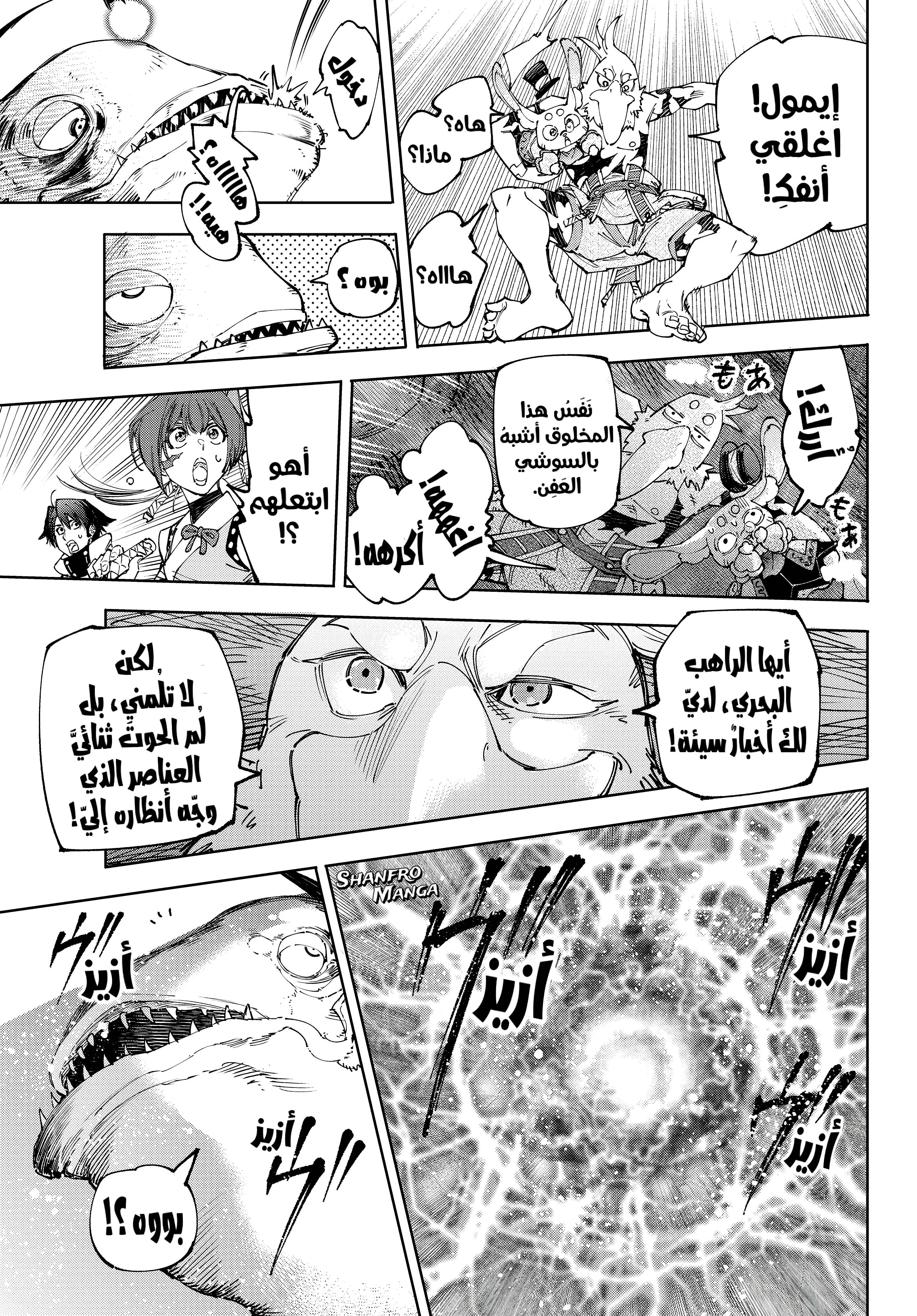 Read Shangri-La Frontier ~ Kusoge Hunter, Kamige ni Idoman to su AR Manga Online