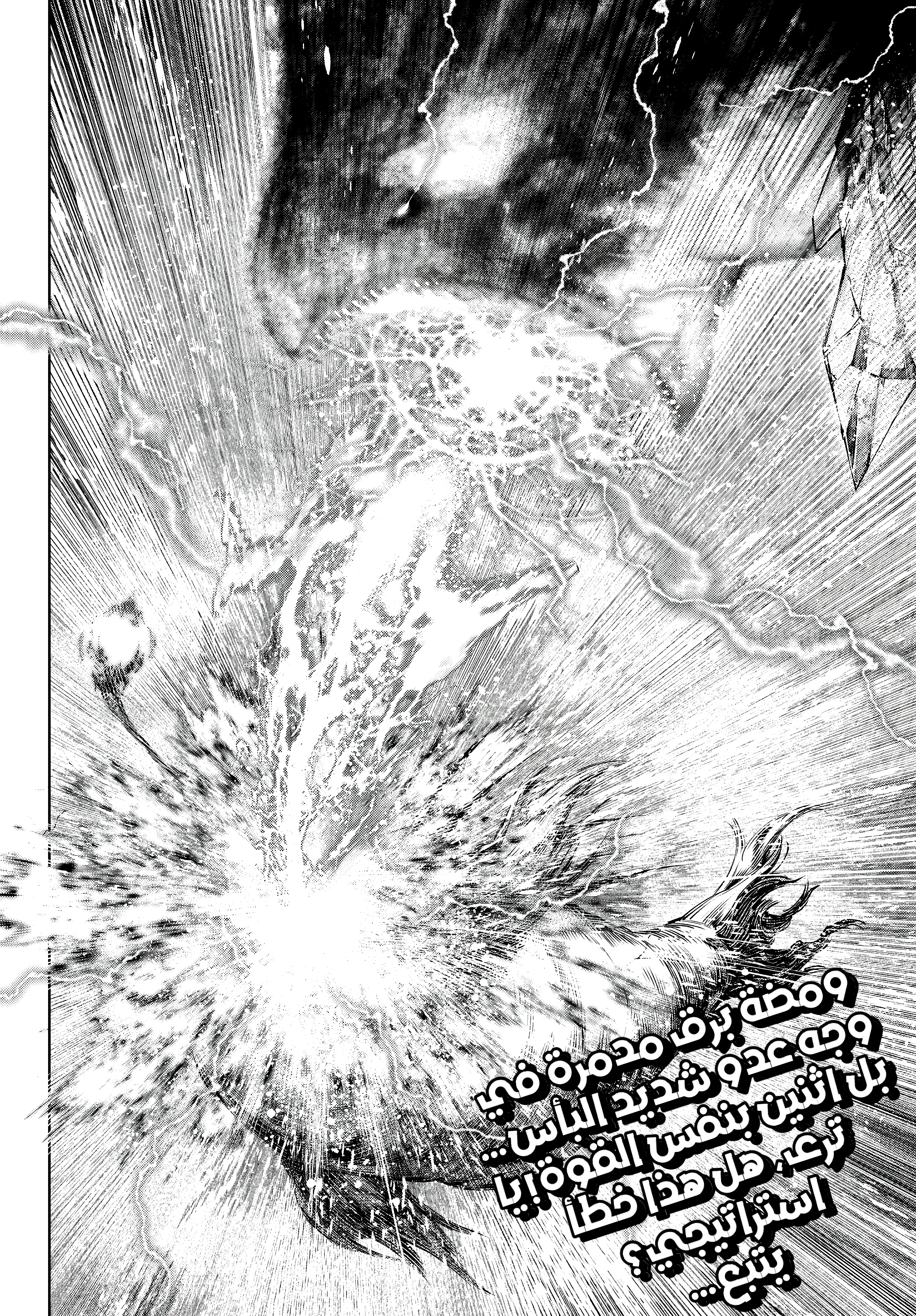 Read Shangri-La Frontier ~ Kusoge Hunter, Kamige ni Idoman to su AR Manga Online