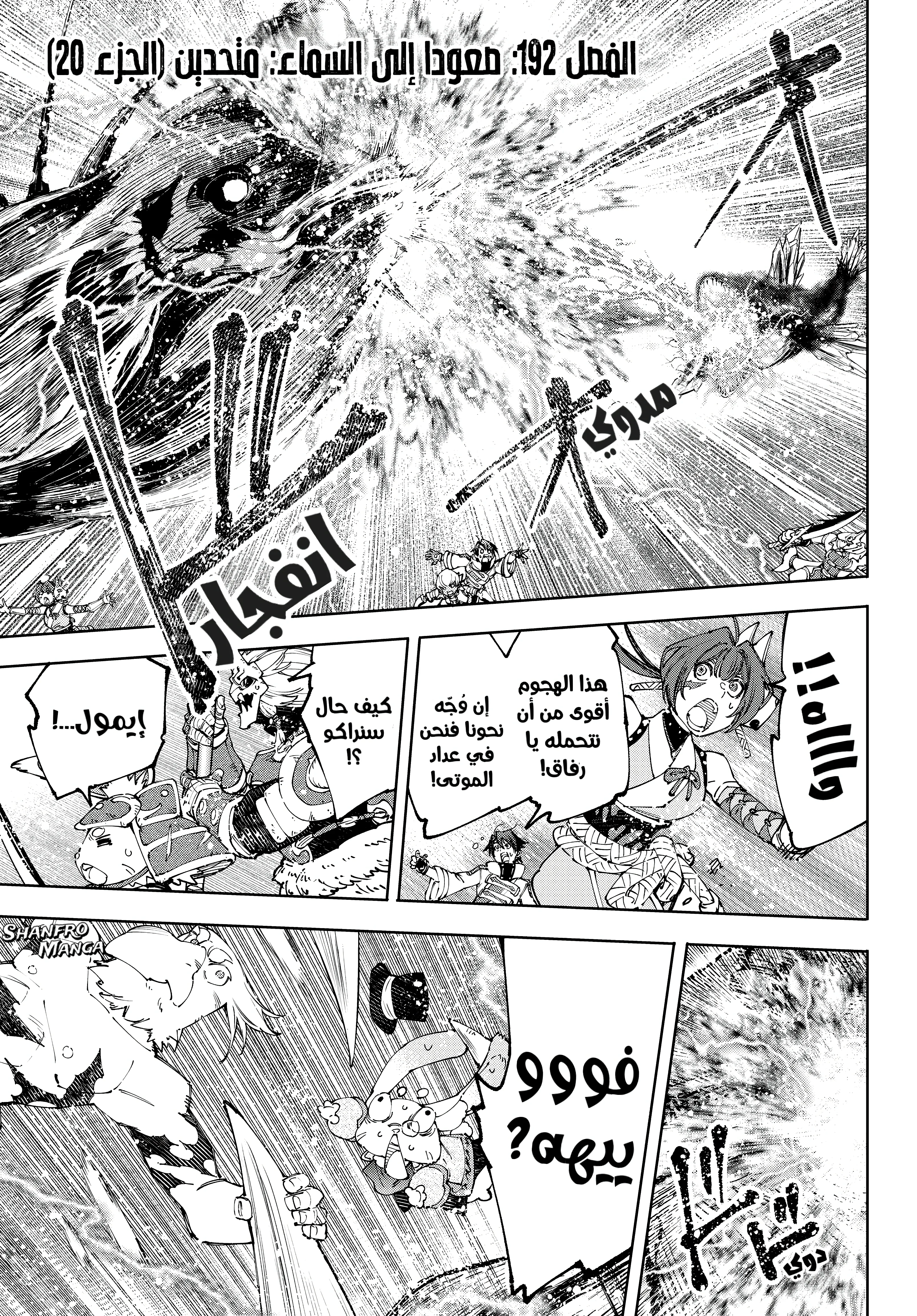 Read Shangri-La Frontier ~ Kusoge Hunter, Kamige ni Idoman to su AR Manga Online