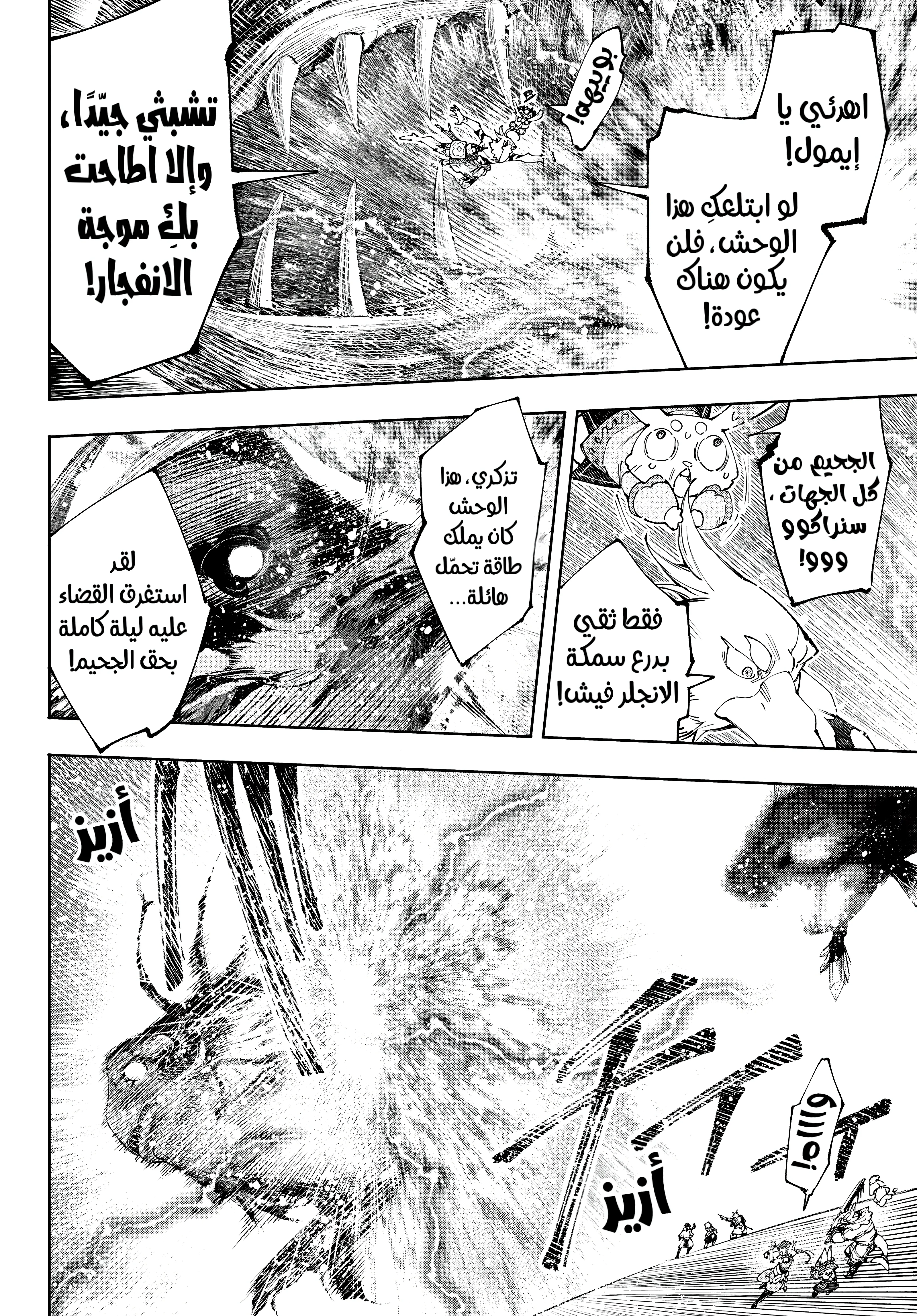 Read Shangri-La Frontier ~ Kusoge Hunter, Kamige ni Idoman to su AR Manga Online