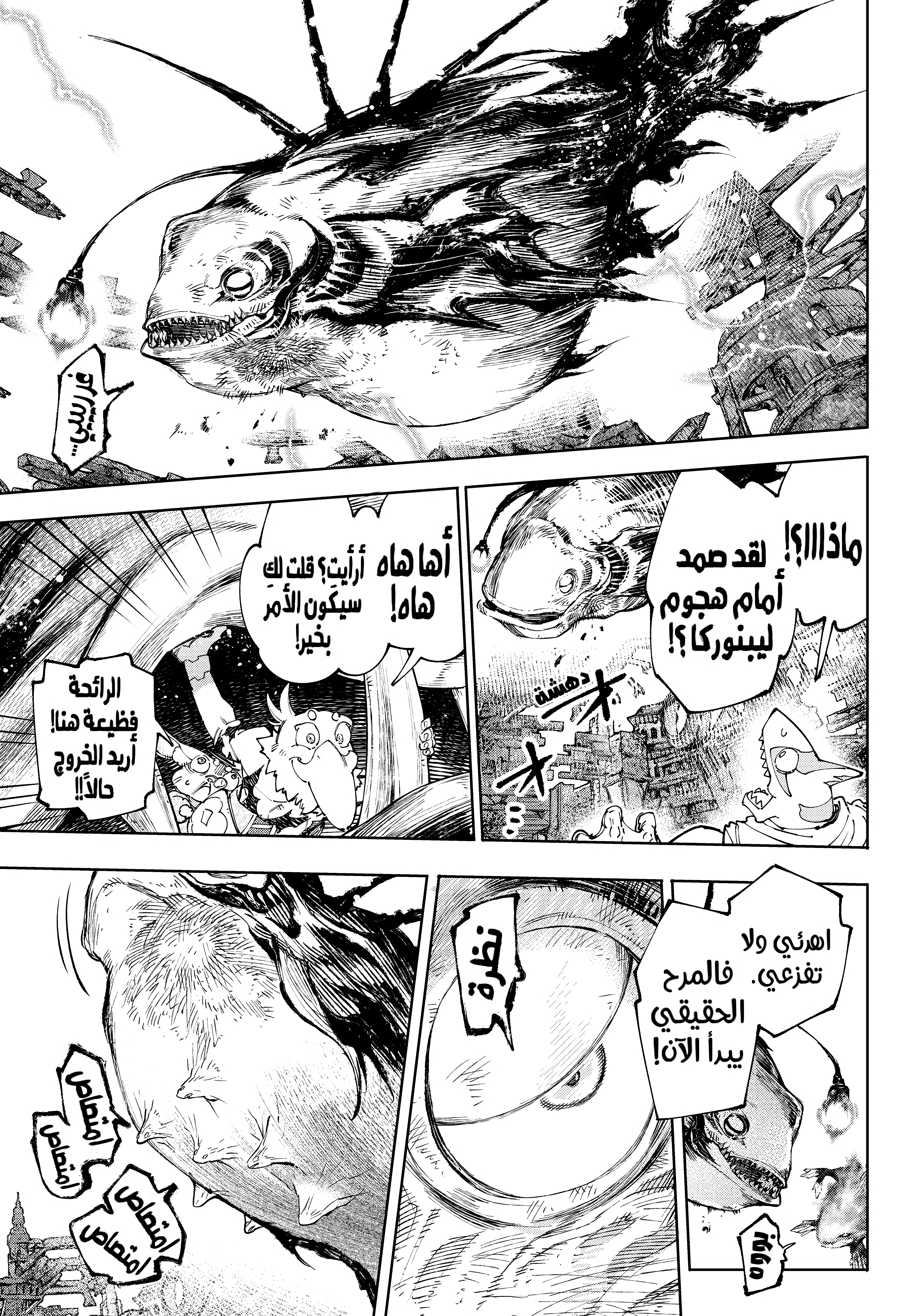 Read Shangri-La Frontier ~ Kusoge Hunter, Kamige ni Idoman to su AR Manga Online