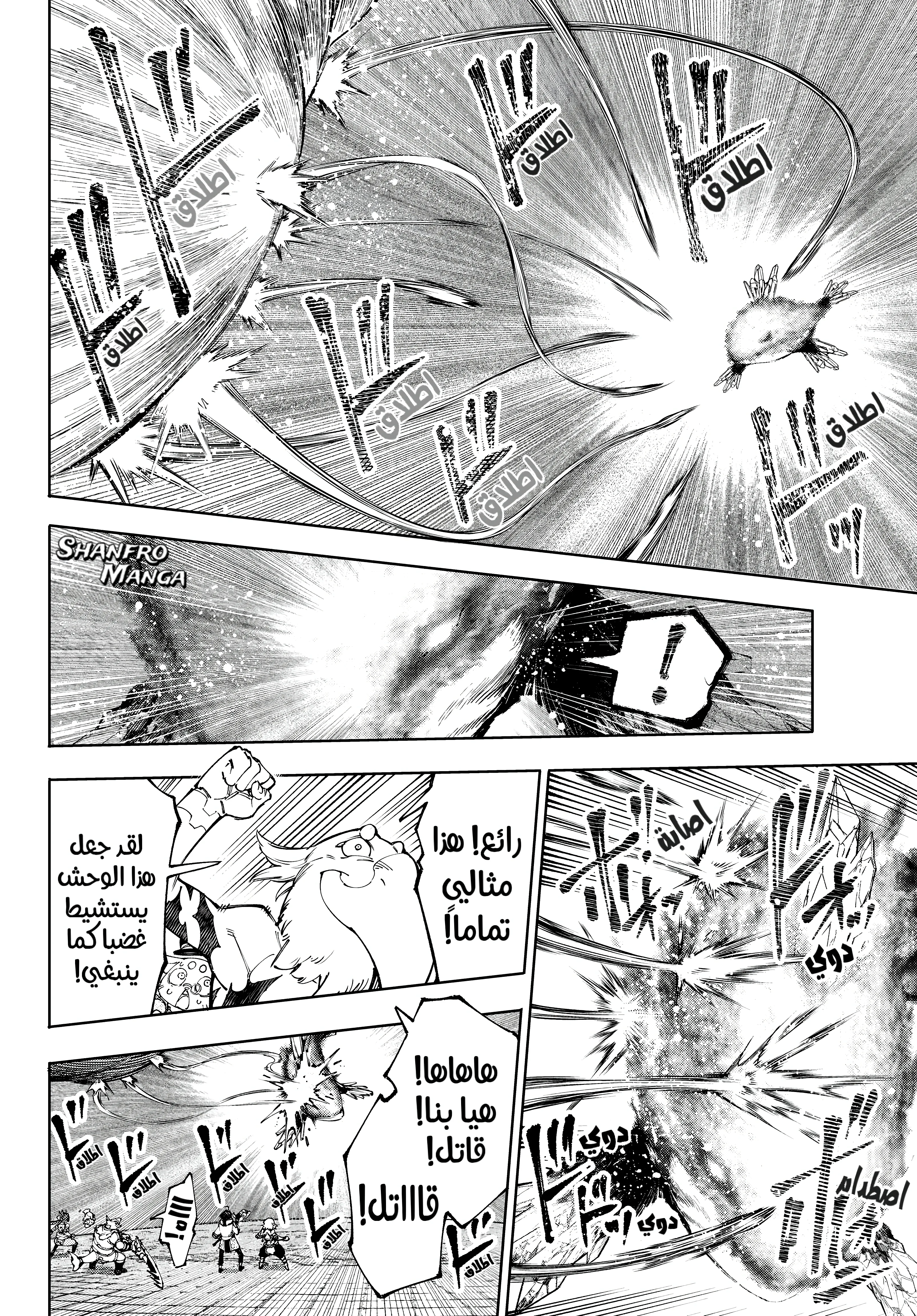 Read Shangri-La Frontier ~ Kusoge Hunter, Kamige ni Idoman to su AR Manga Online