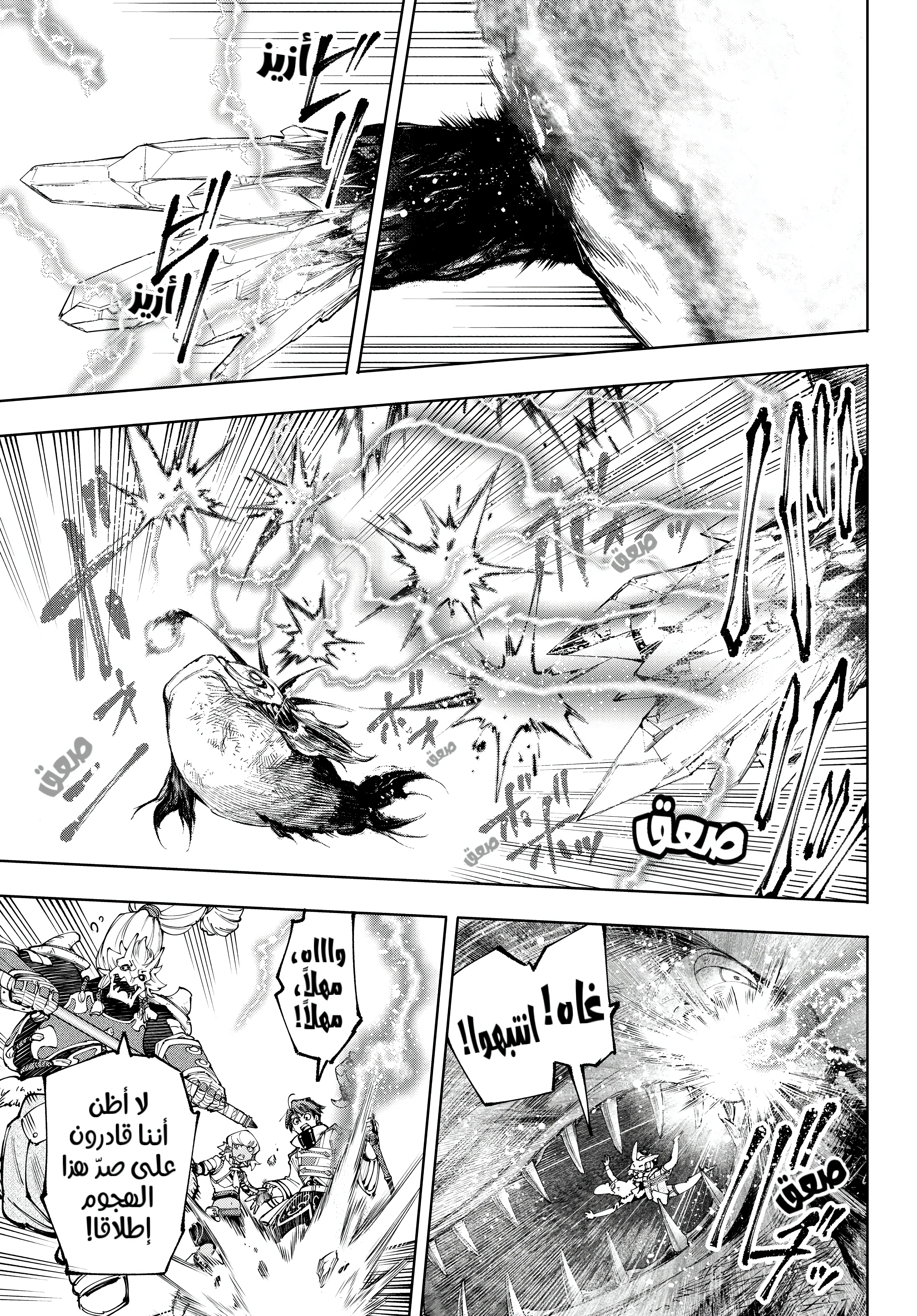 Read Shangri-La Frontier ~ Kusoge Hunter, Kamige ni Idoman to su AR Manga Online
