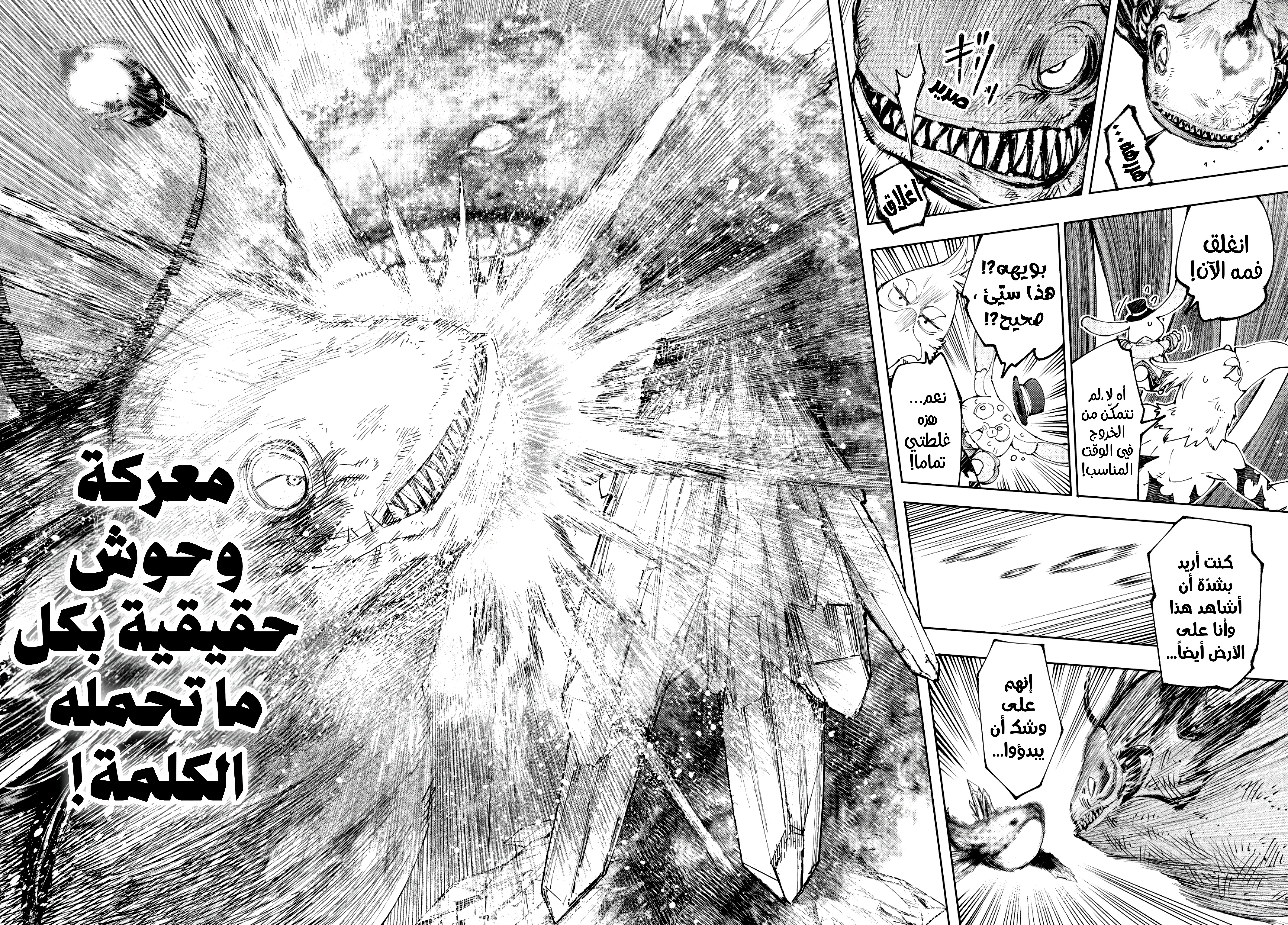 Read Shangri-La Frontier ~ Kusoge Hunter, Kamige ni Idoman to su AR Manga Online