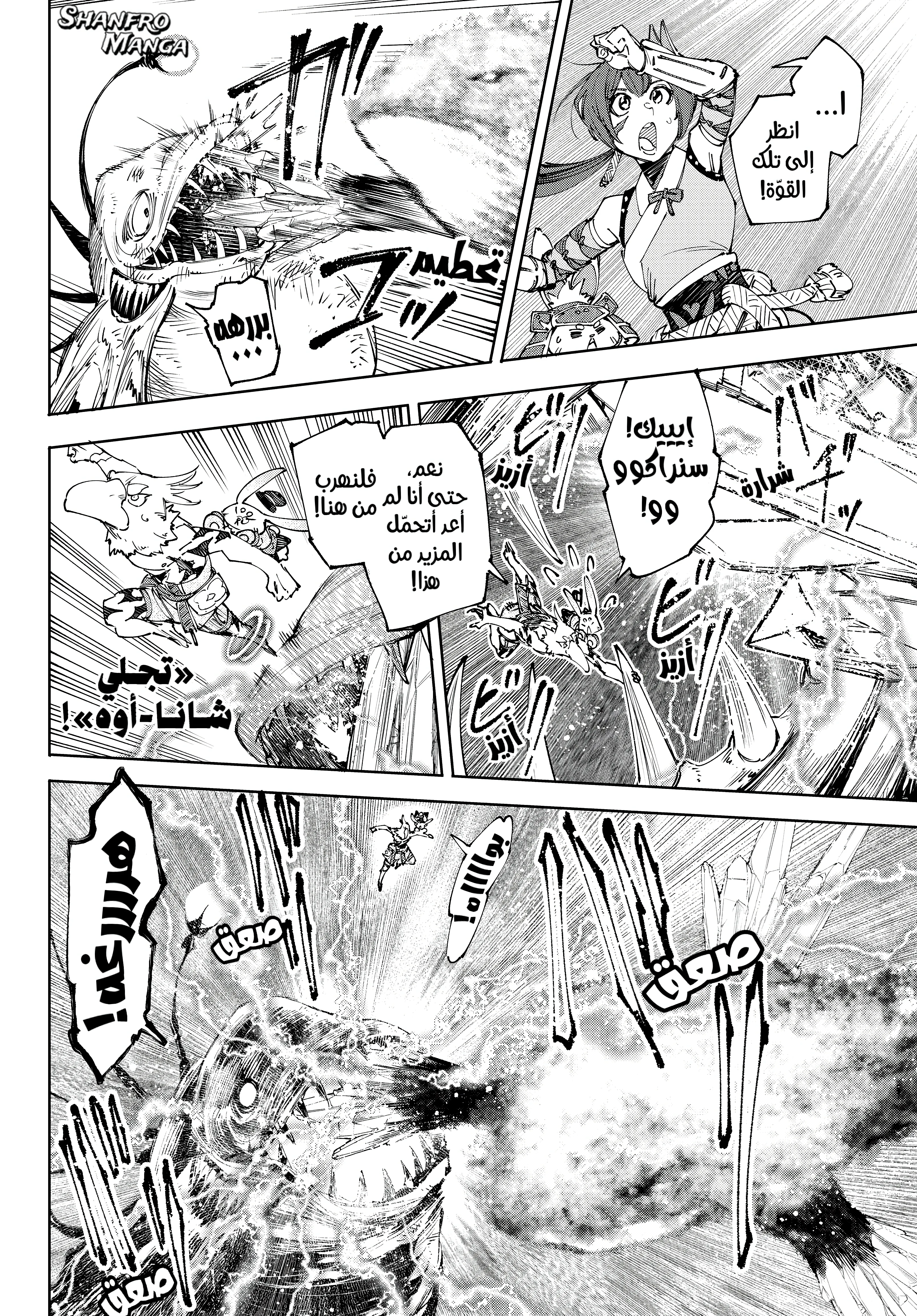 Read Shangri-La Frontier ~ Kusoge Hunter, Kamige ni Idoman to su AR Manga Online