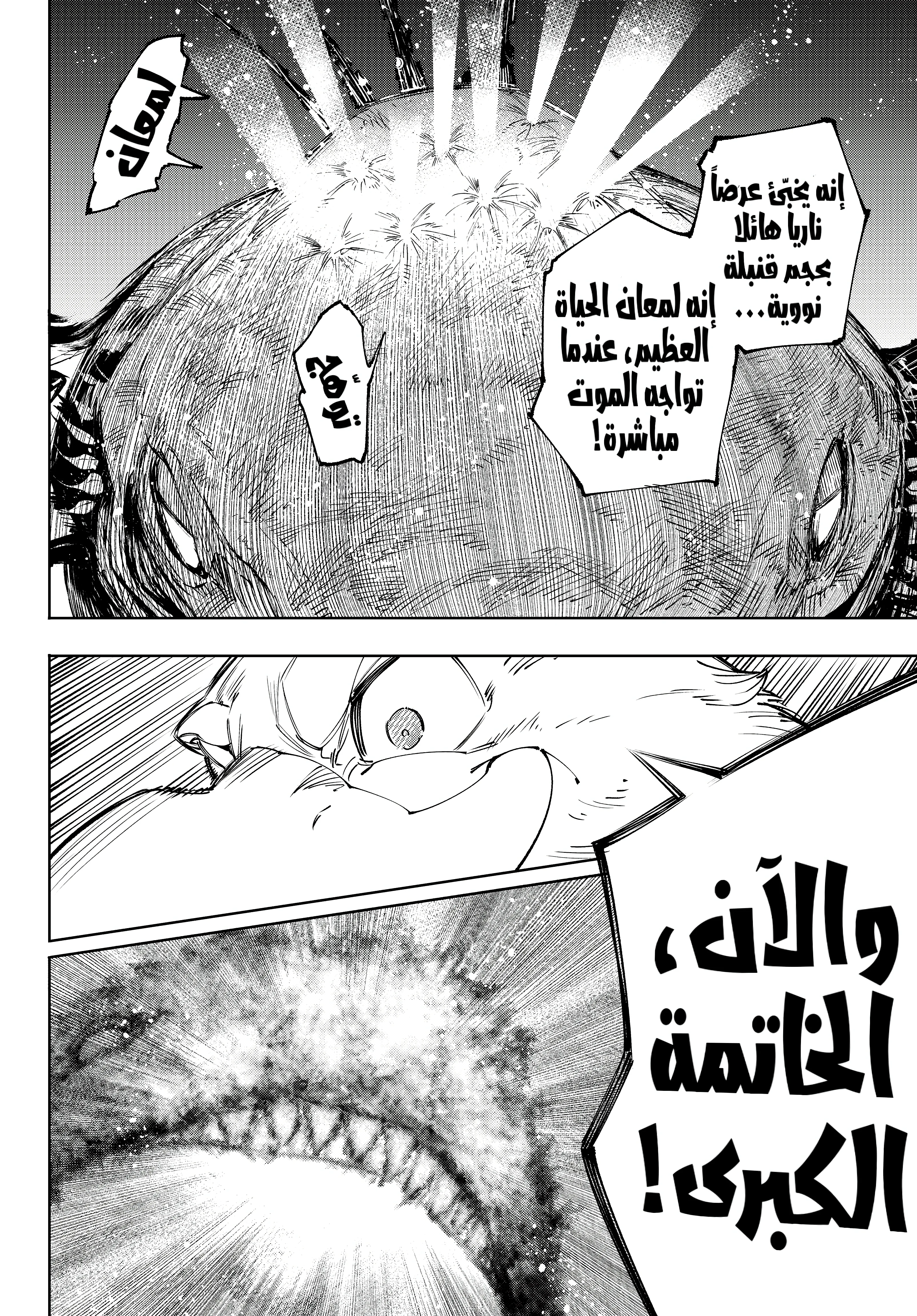 Read Shangri-La Frontier ~ Kusoge Hunter, Kamige ni Idoman to su AR Manga Online