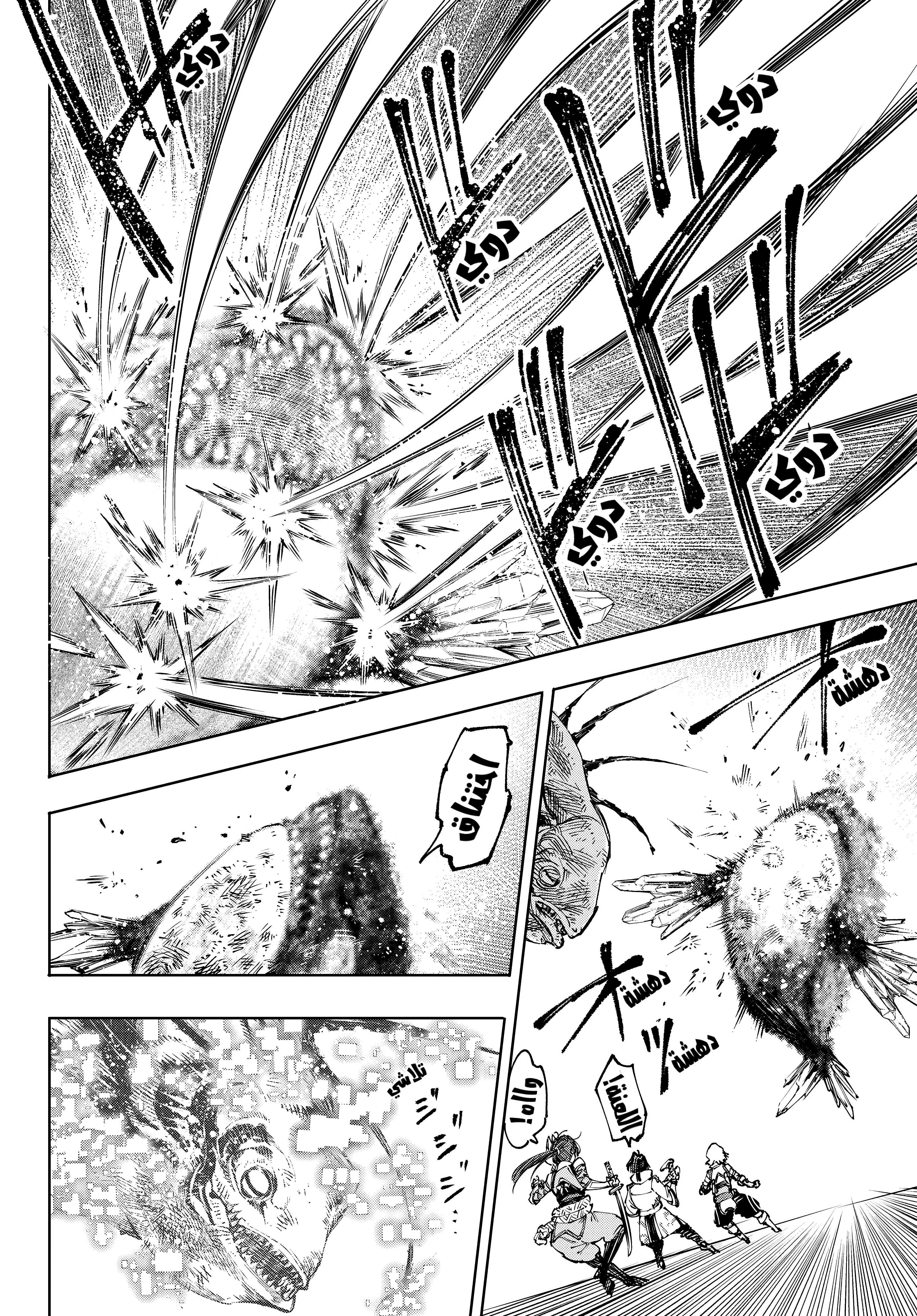 Read Shangri-La Frontier ~ Kusoge Hunter, Kamige ni Idoman to su AR Manga Online