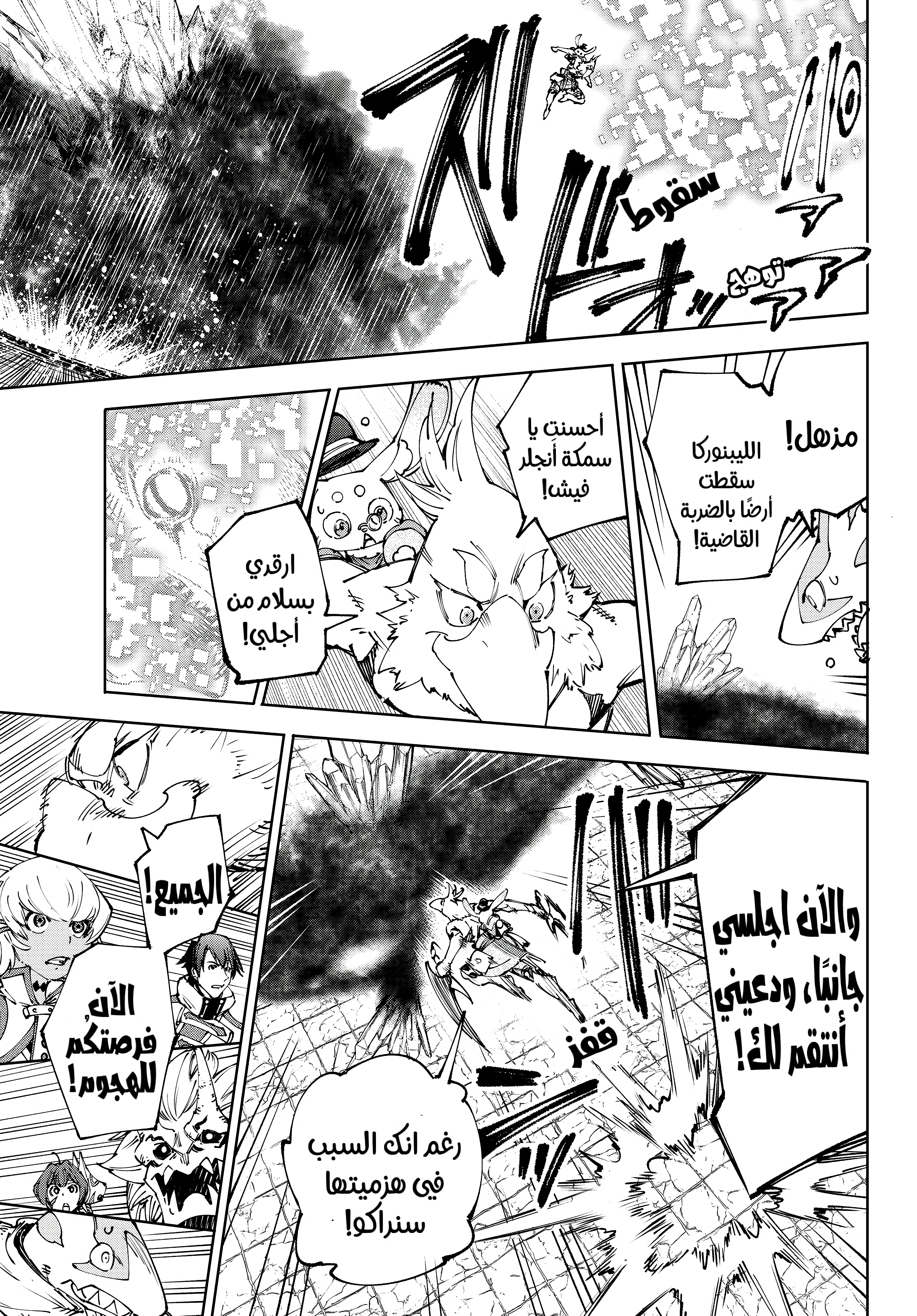Read Shangri-La Frontier ~ Kusoge Hunter, Kamige ni Idoman to su AR Manga Online