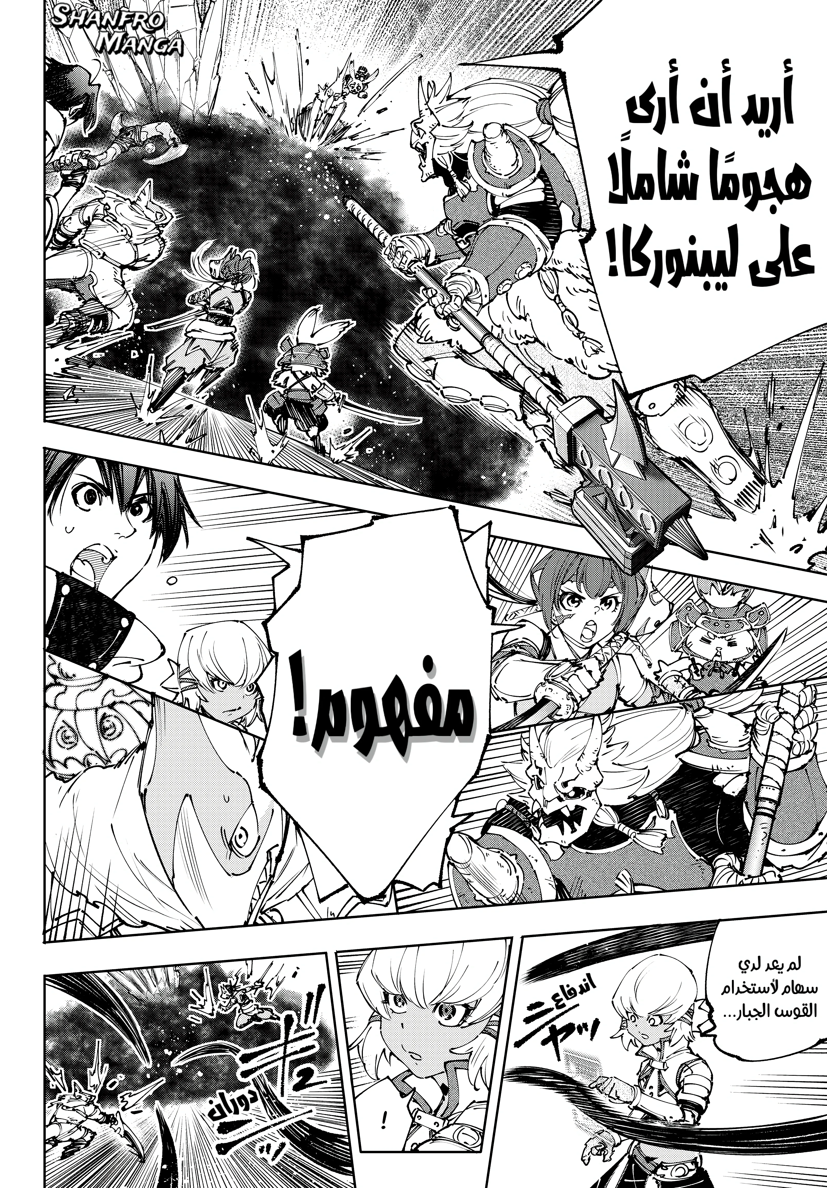 Read Shangri-La Frontier ~ Kusoge Hunter, Kamige ni Idoman to su AR Manga Online