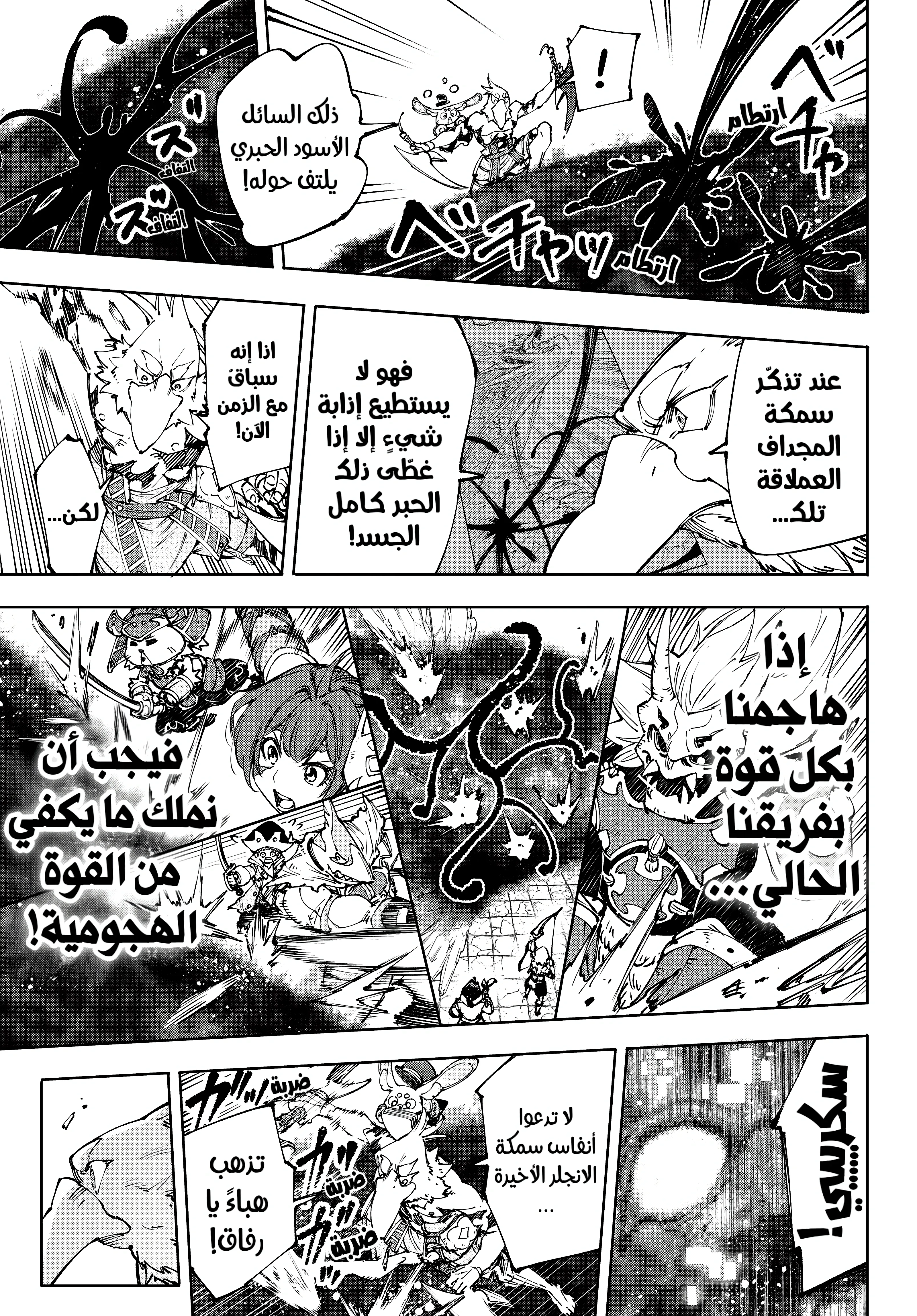 Read Shangri-La Frontier ~ Kusoge Hunter, Kamige ni Idoman to su AR Manga Online