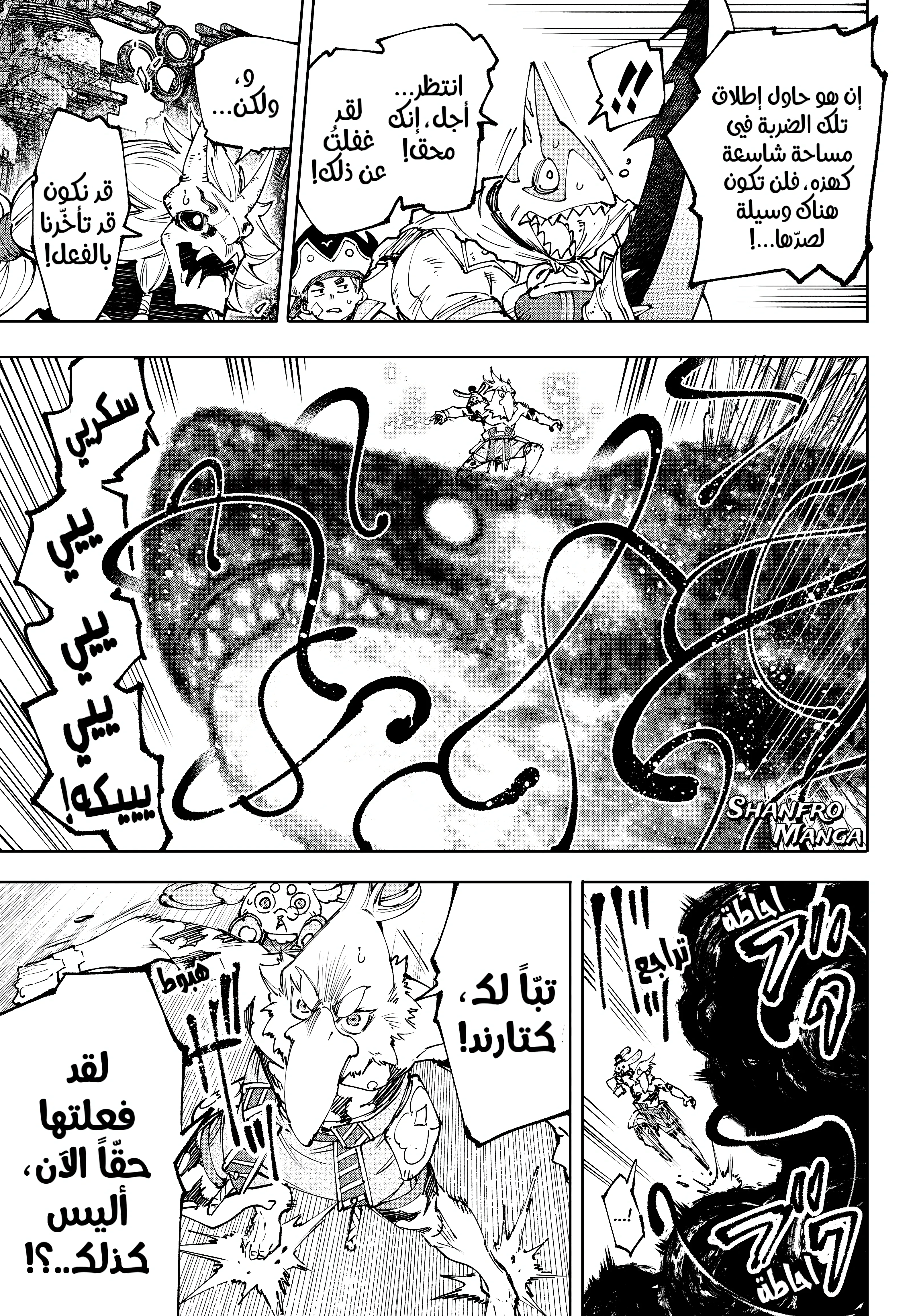 Read Shangri-La Frontier ~ Kusoge Hunter, Kamige ni Idoman to su AR Manga Online