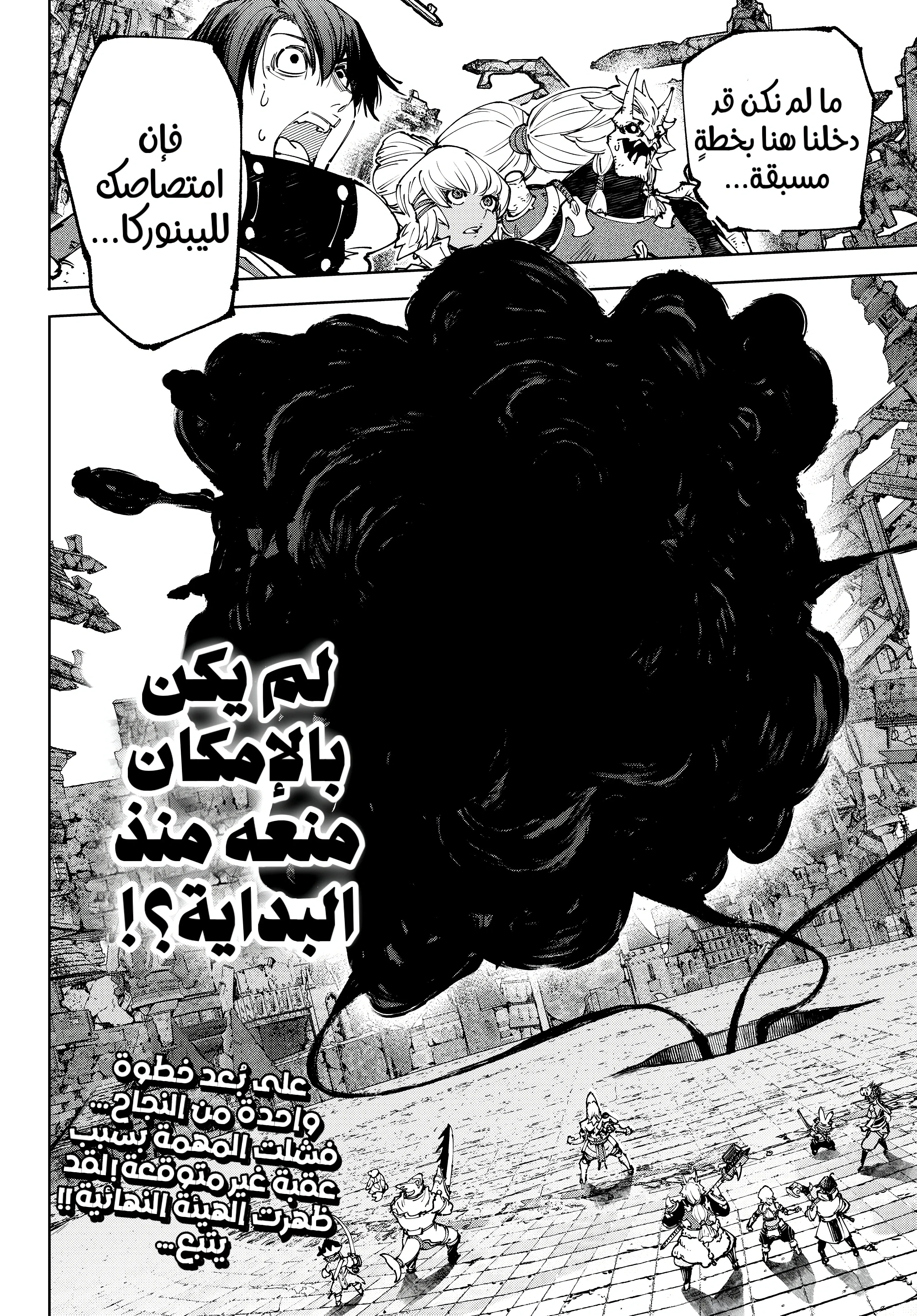 Read Shangri-La Frontier ~ Kusoge Hunter, Kamige ni Idoman to su AR Manga Online
