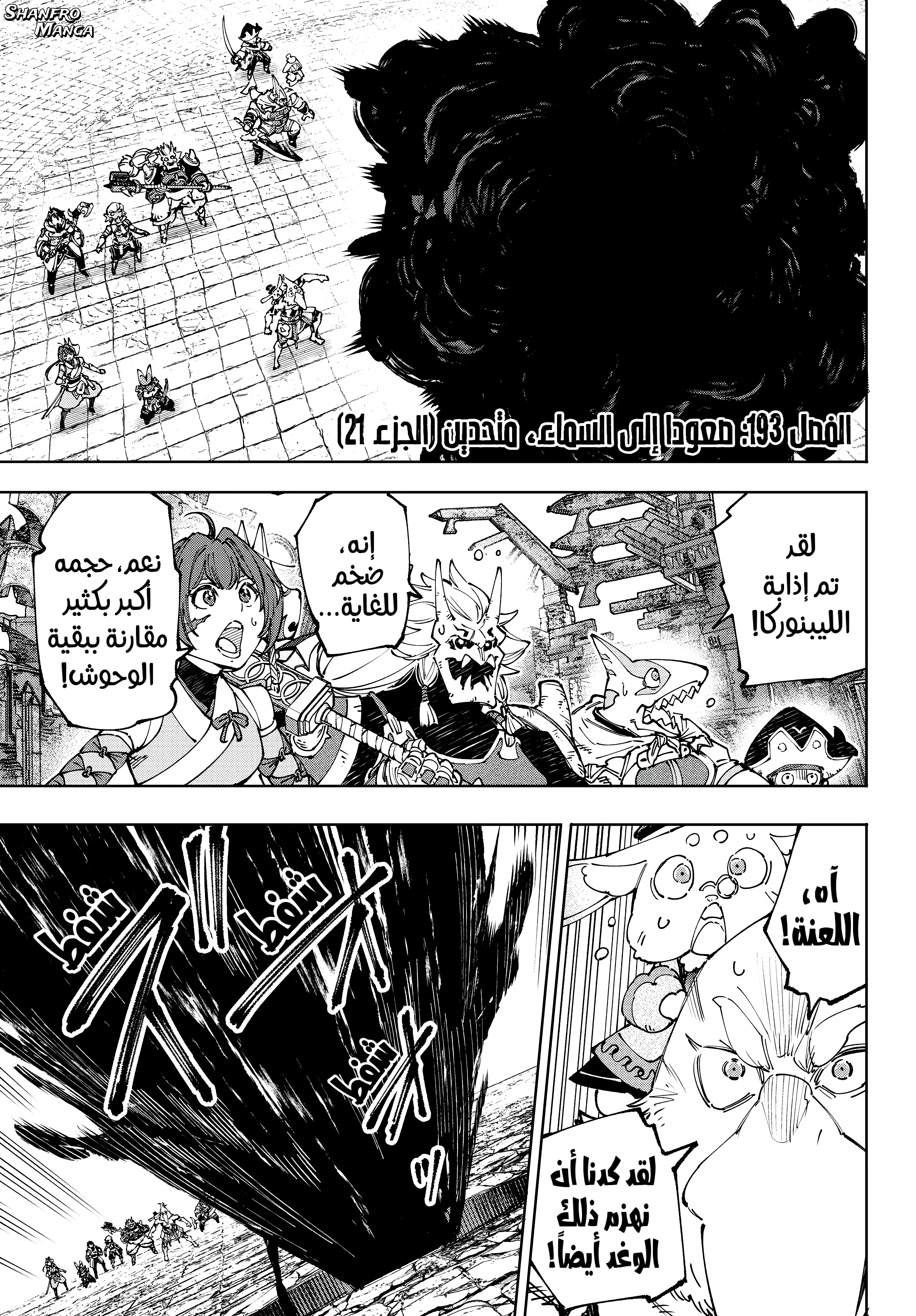 Read Shangri-La Frontier ~ Kusoge Hunter, Kamige ni Idoman to su AR Manga Online