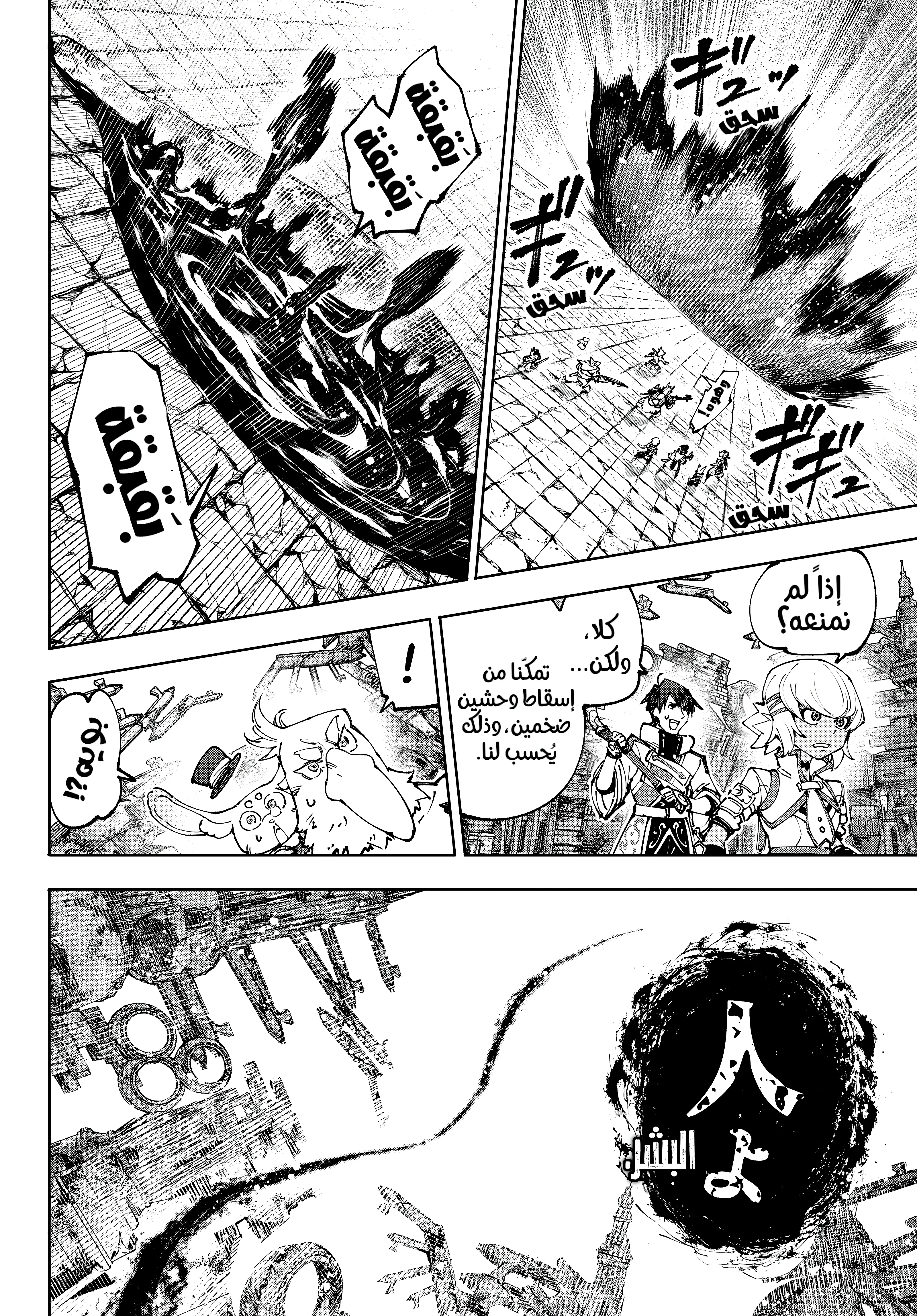 Read Shangri-La Frontier ~ Kusoge Hunter, Kamige ni Idoman to su AR Manga Online