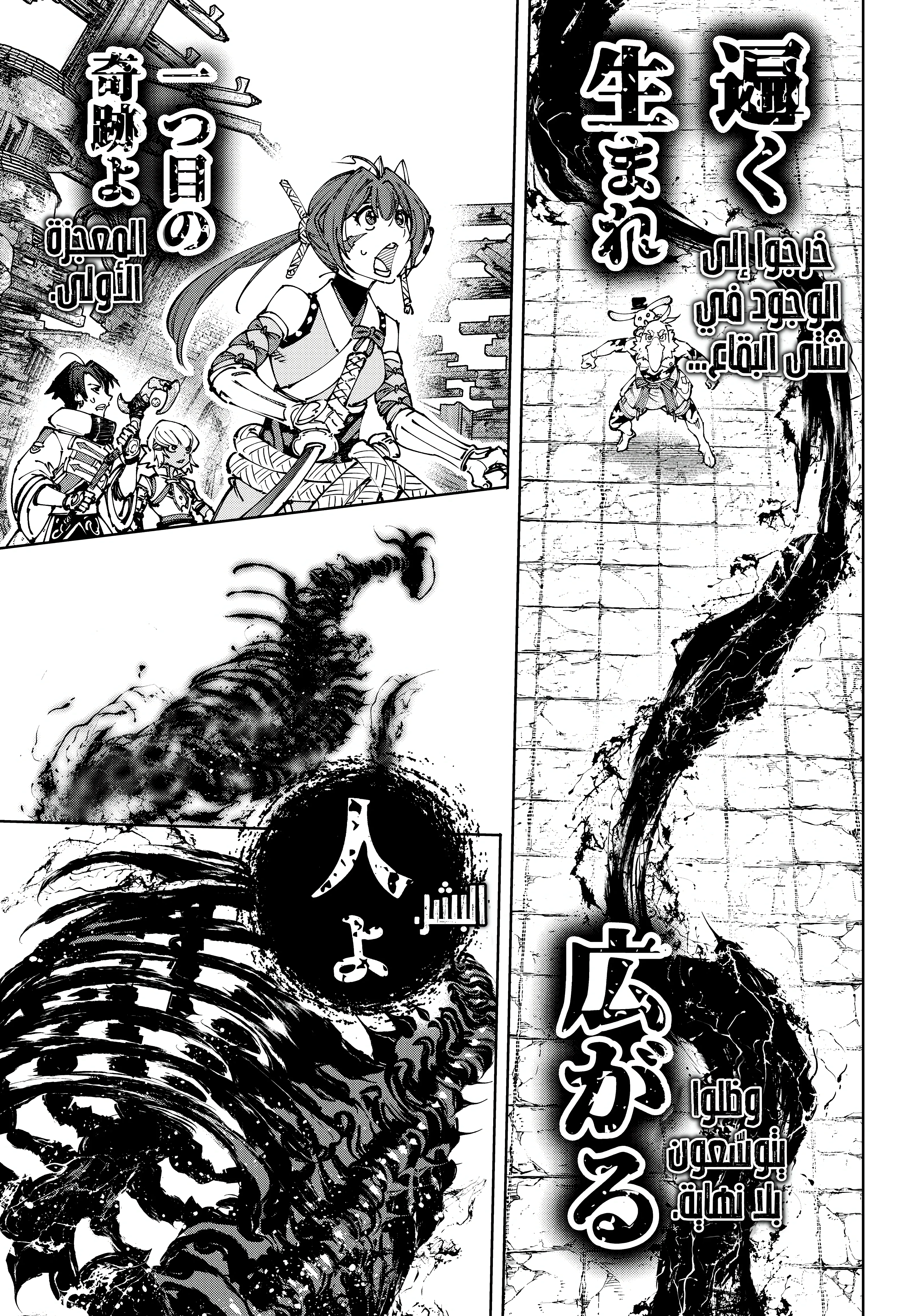 Read Shangri-La Frontier ~ Kusoge Hunter, Kamige ni Idoman to su AR Manga Online