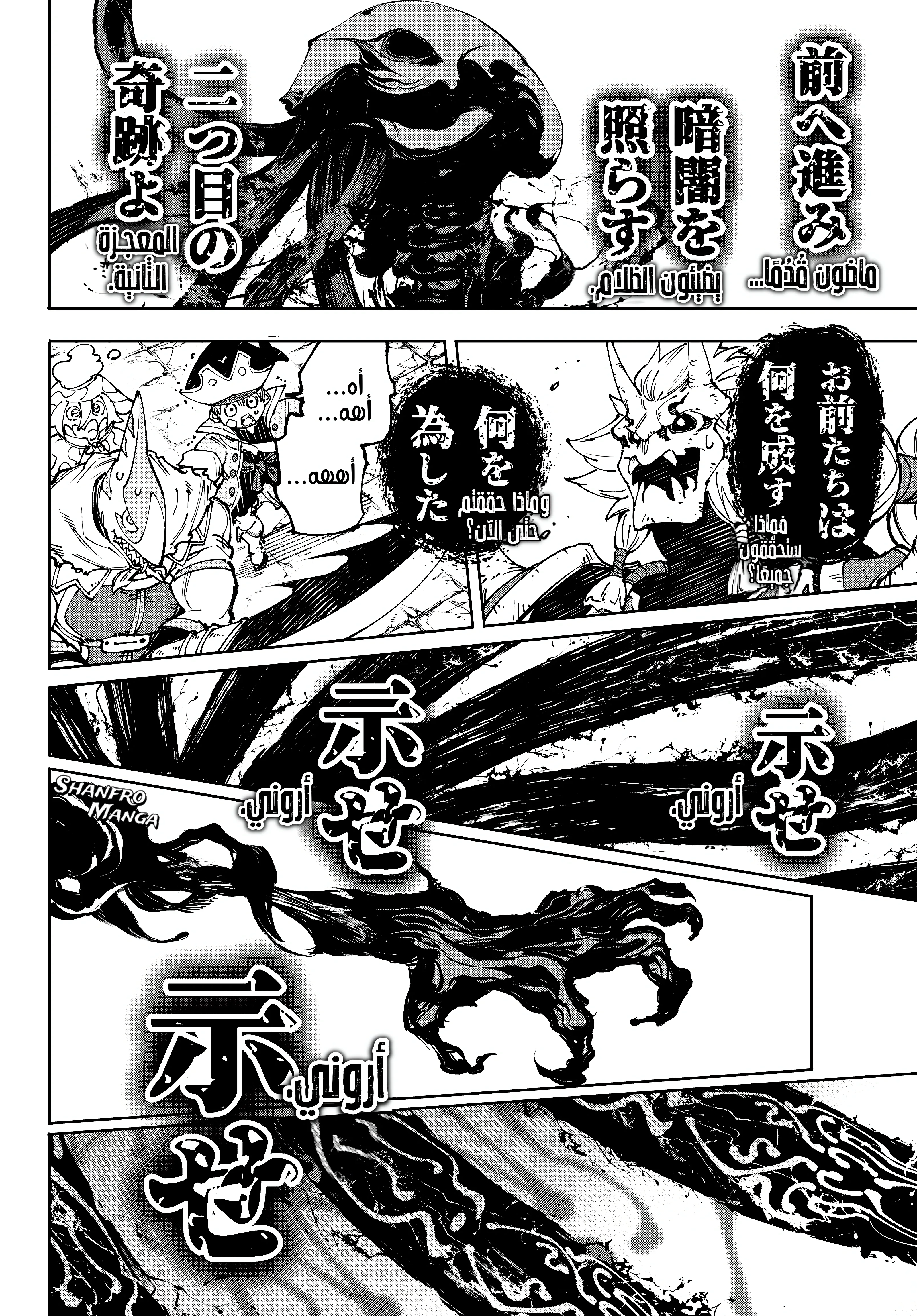 Read Shangri-La Frontier ~ Kusoge Hunter, Kamige ni Idoman to su AR Manga Online