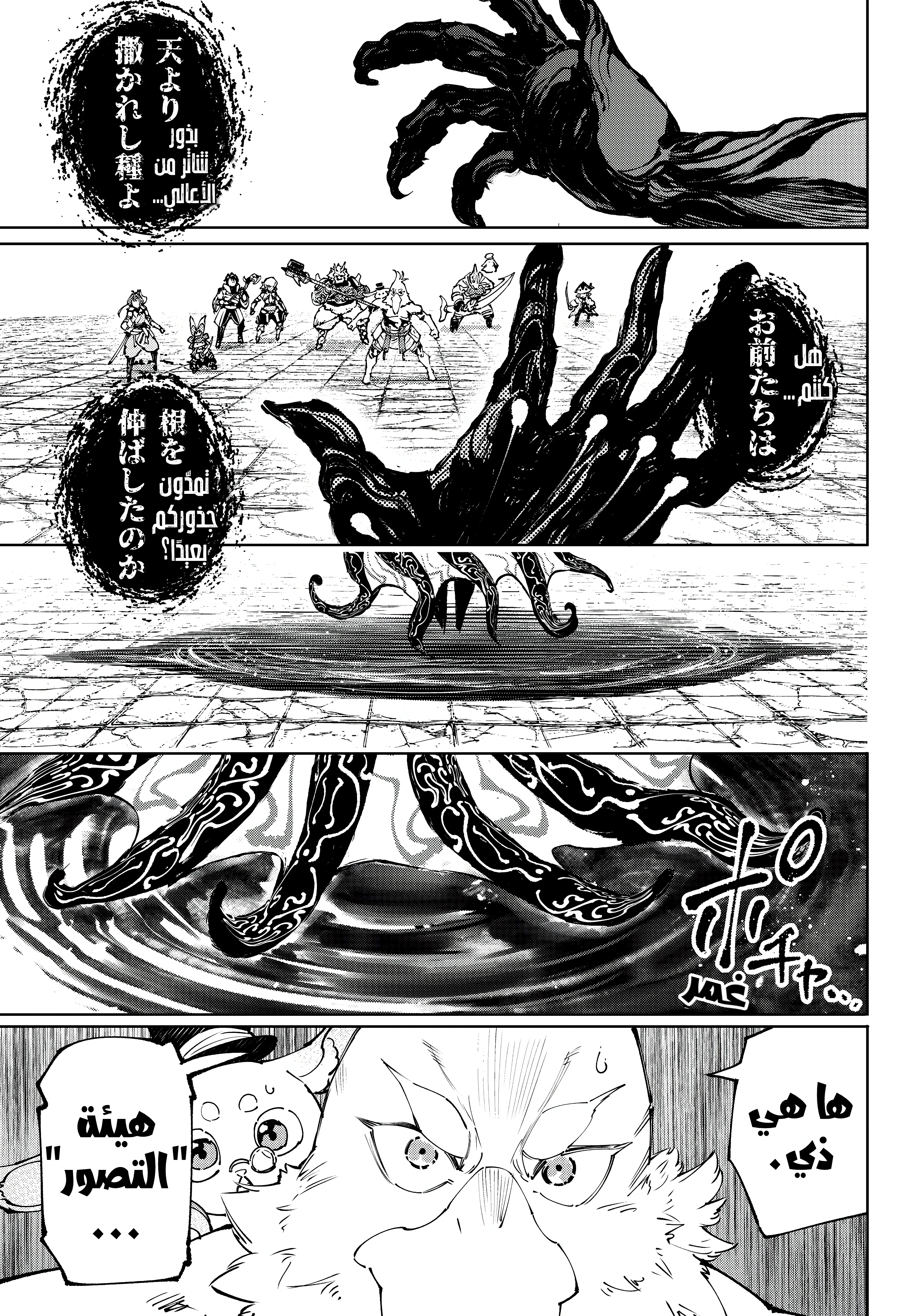 Read Shangri-La Frontier ~ Kusoge Hunter, Kamige ni Idoman to su AR Manga Online