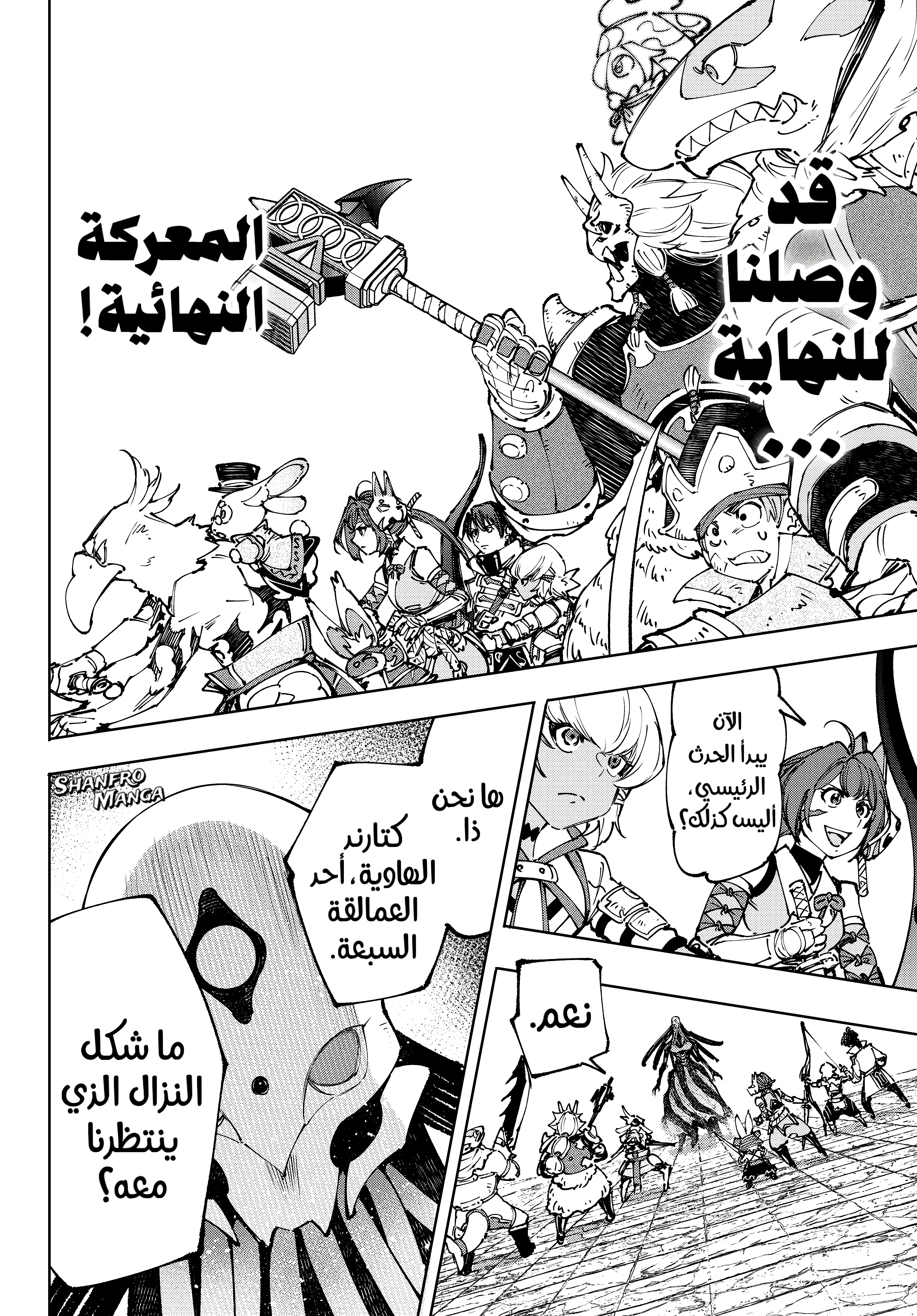 Read Shangri-La Frontier ~ Kusoge Hunter, Kamige ni Idoman to su AR Manga Online