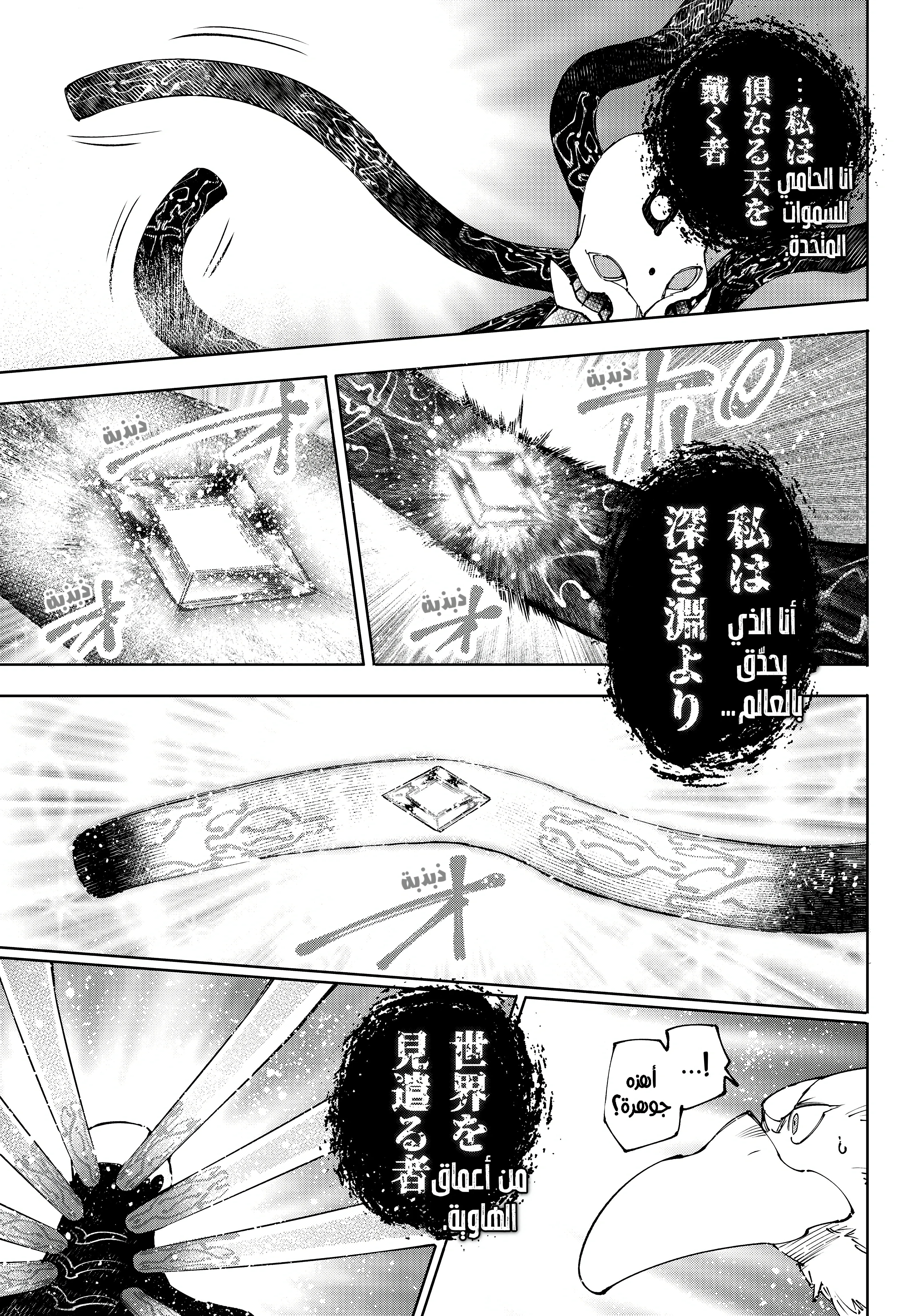Read Shangri-La Frontier ~ Kusoge Hunter, Kamige ni Idoman to su AR Manga Online