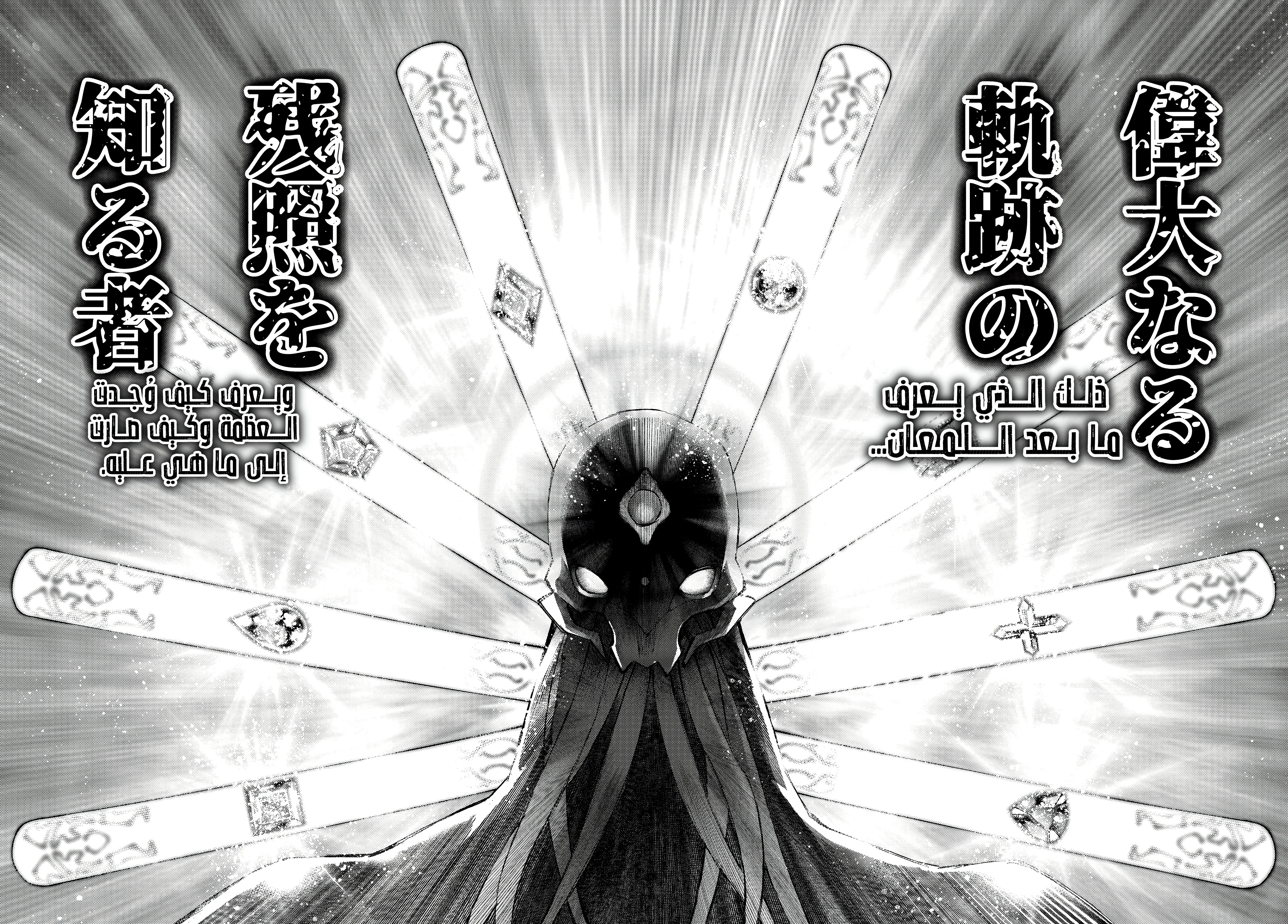 Read Shangri-La Frontier ~ Kusoge Hunter, Kamige ni Idoman to su AR Manga Online