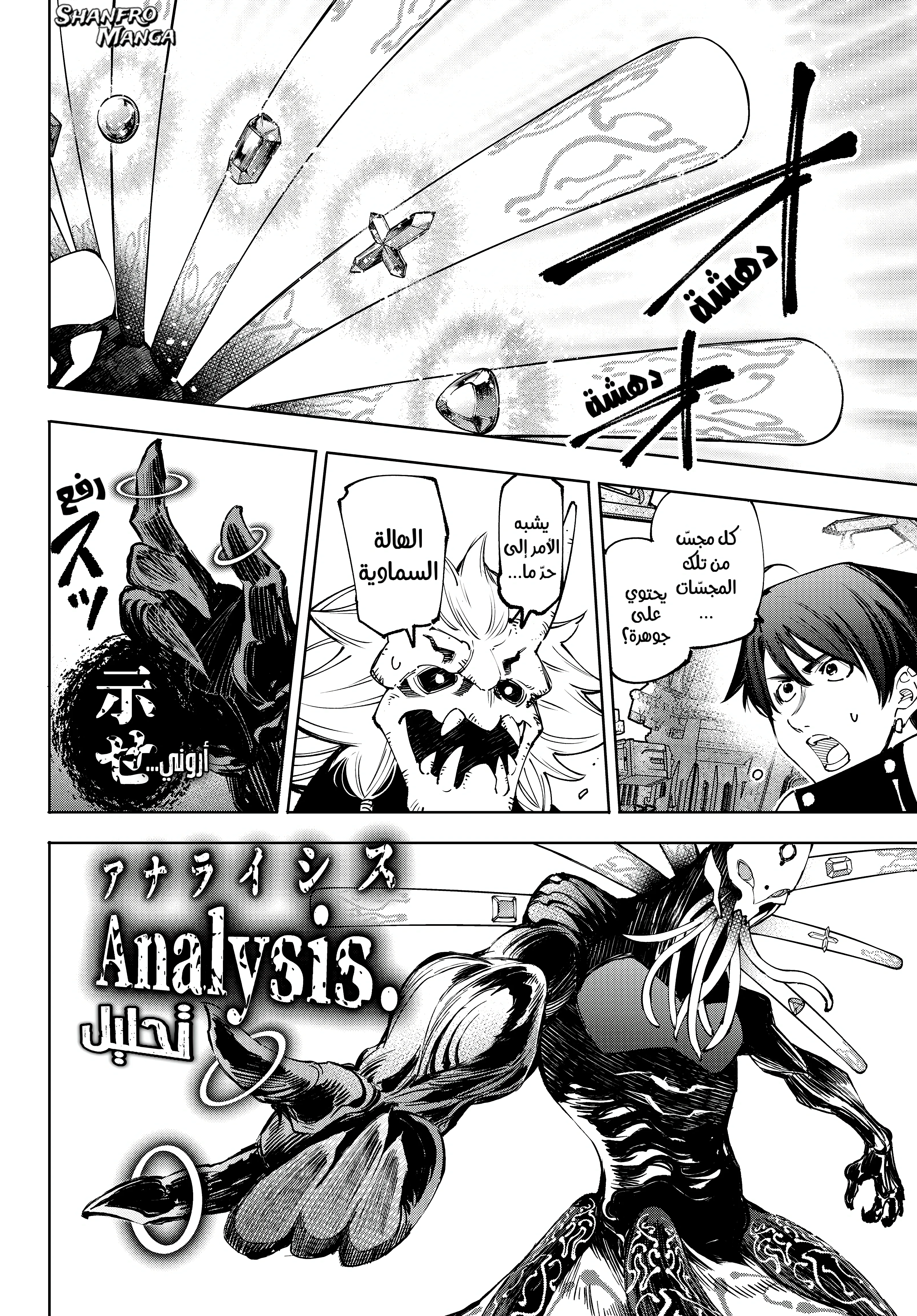 Read Shangri-La Frontier ~ Kusoge Hunter, Kamige ni Idoman to su AR Manga Online