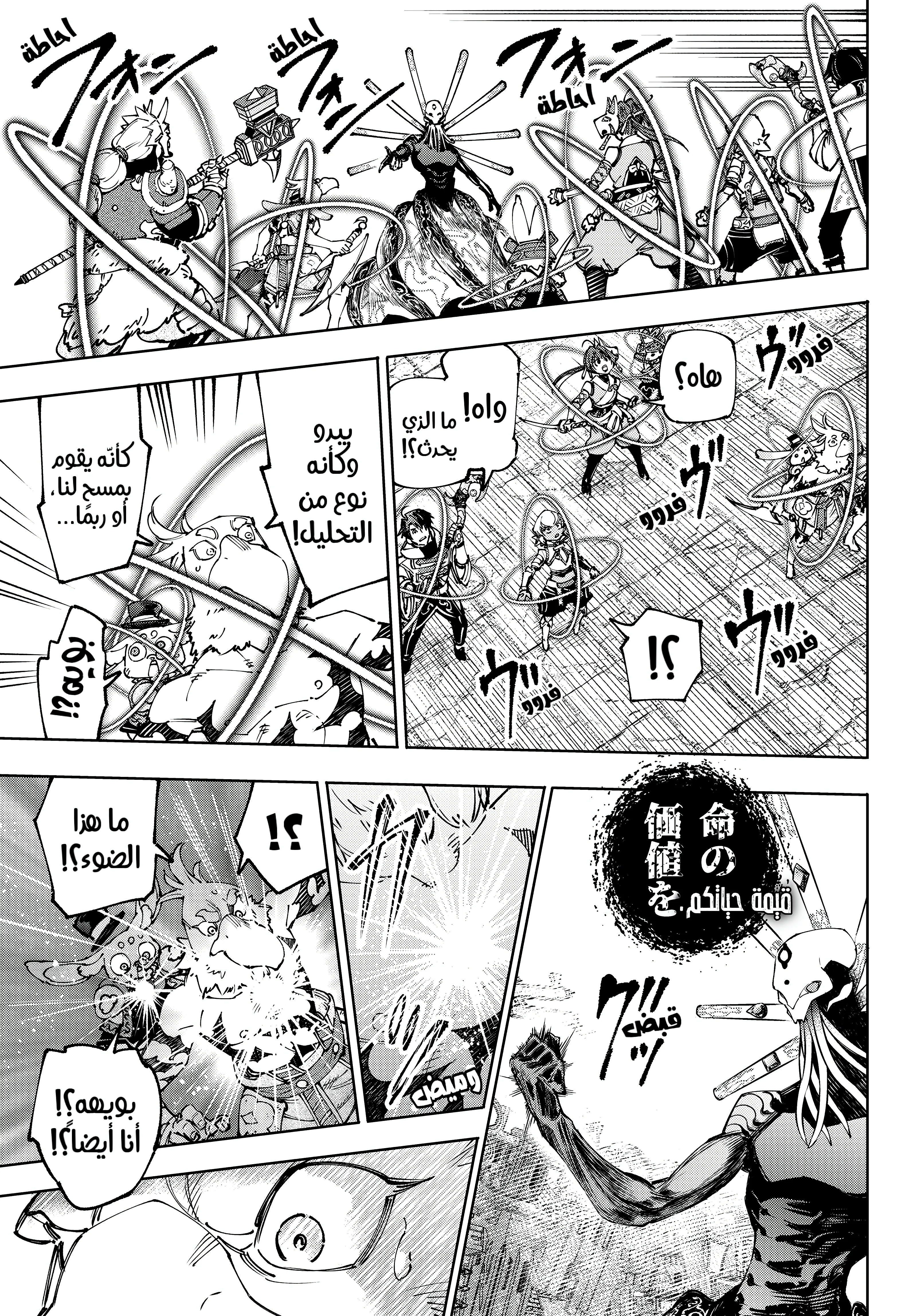 Read Shangri-La Frontier ~ Kusoge Hunter, Kamige ni Idoman to su AR Manga Online