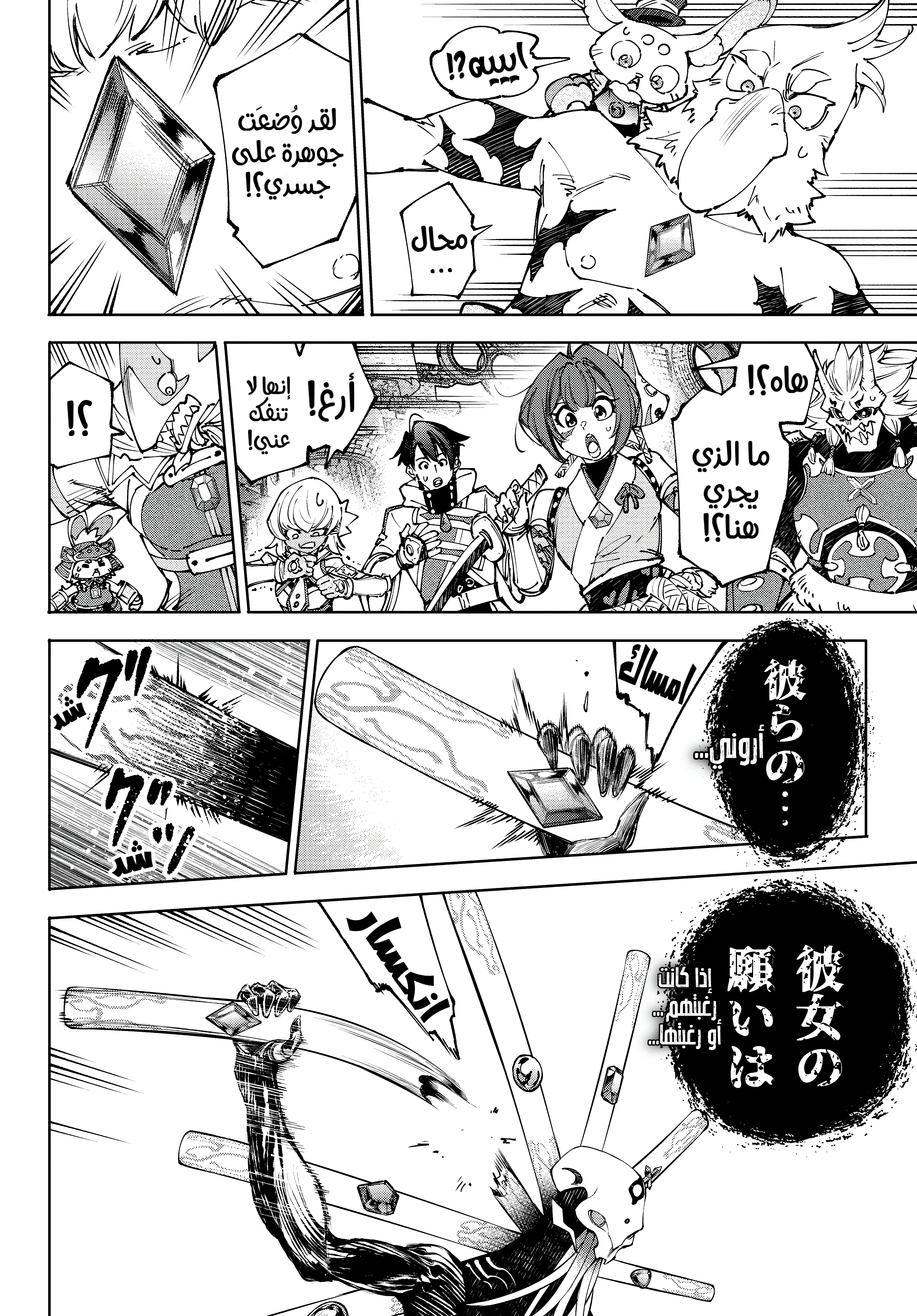Read Shangri-La Frontier ~ Kusoge Hunter, Kamige ni Idoman to su AR Manga Online