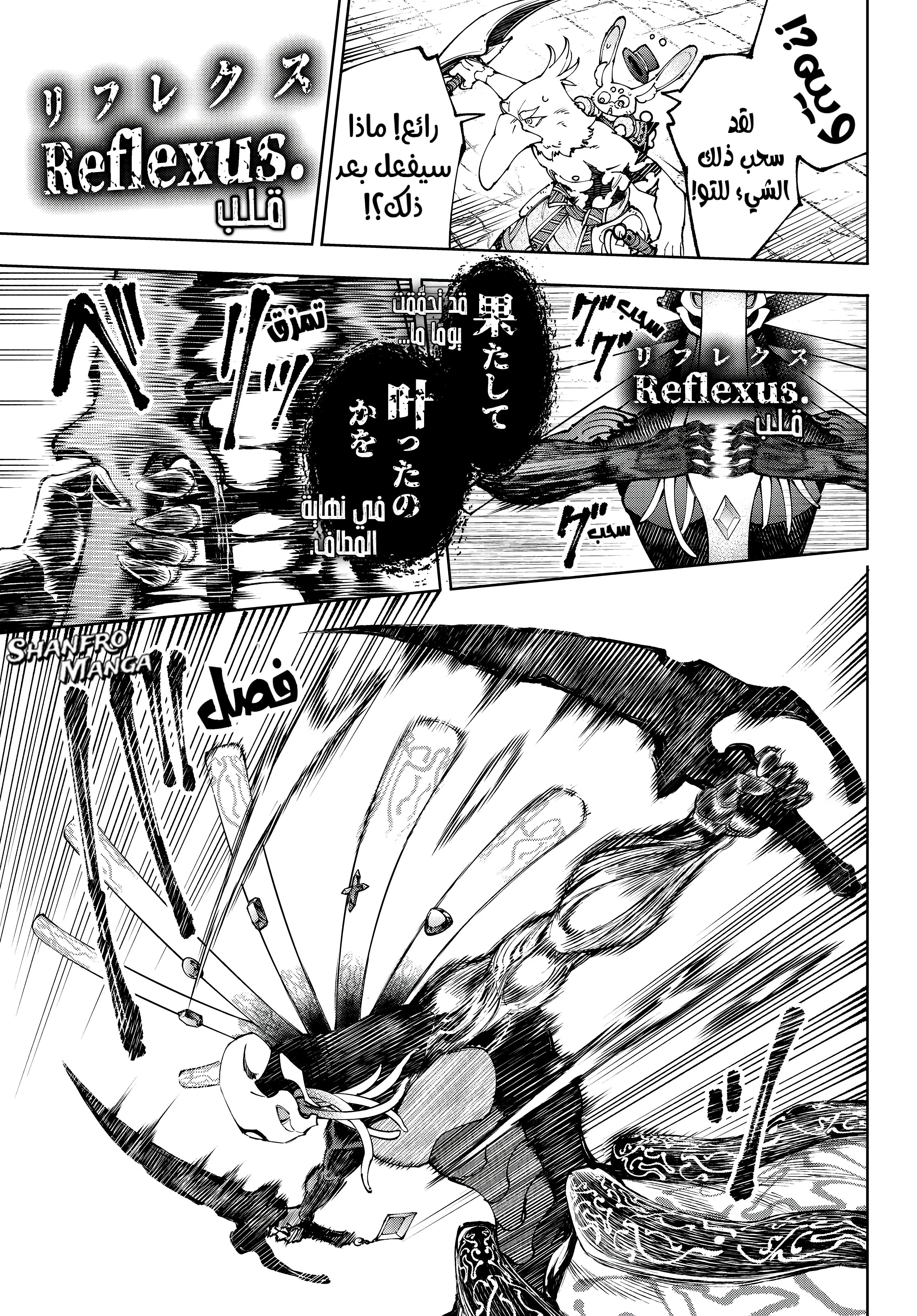 Read Shangri-La Frontier ~ Kusoge Hunter, Kamige ni Idoman to su AR Manga Online