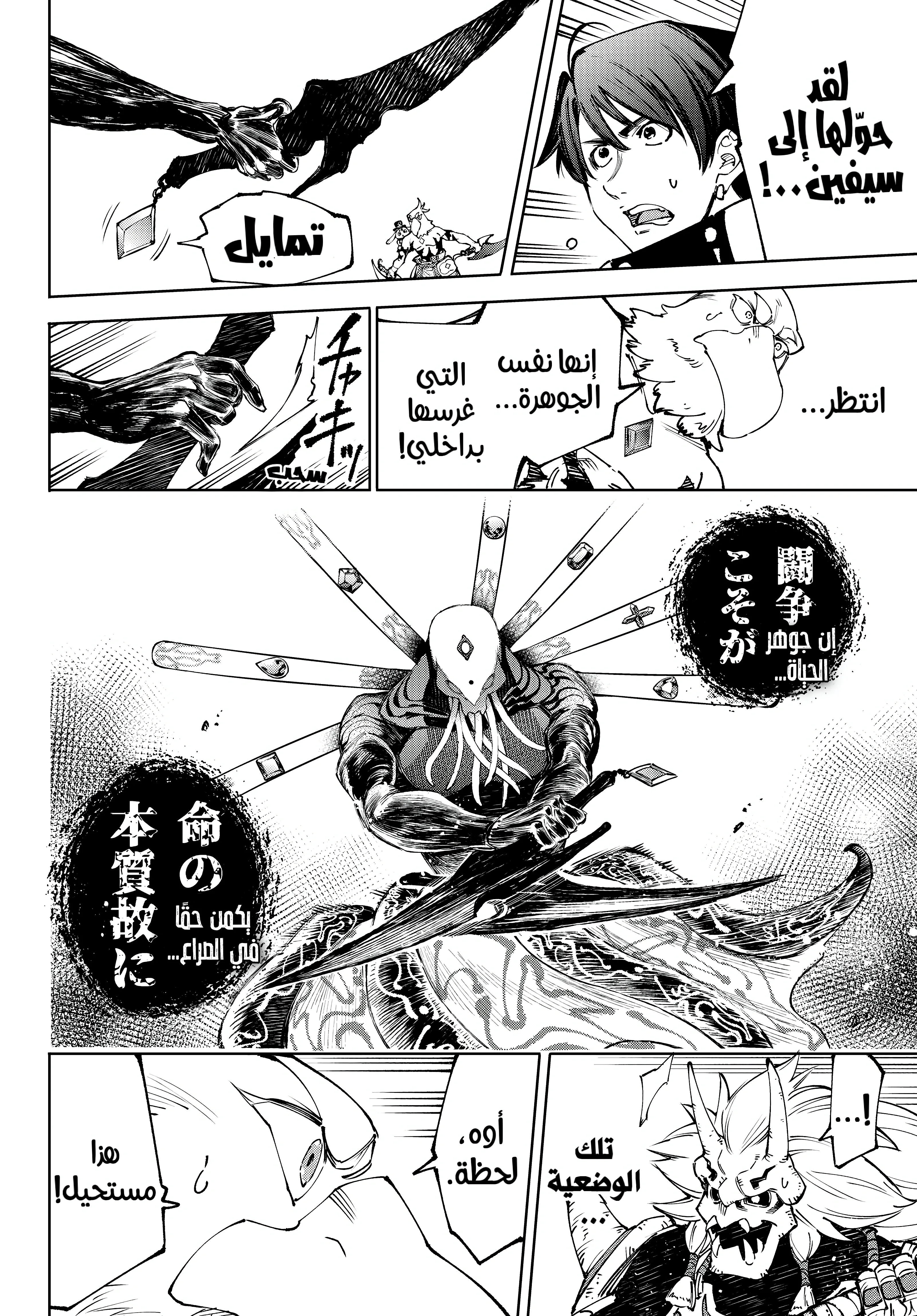 Read Shangri-La Frontier ~ Kusoge Hunter, Kamige ni Idoman to su AR Manga Online