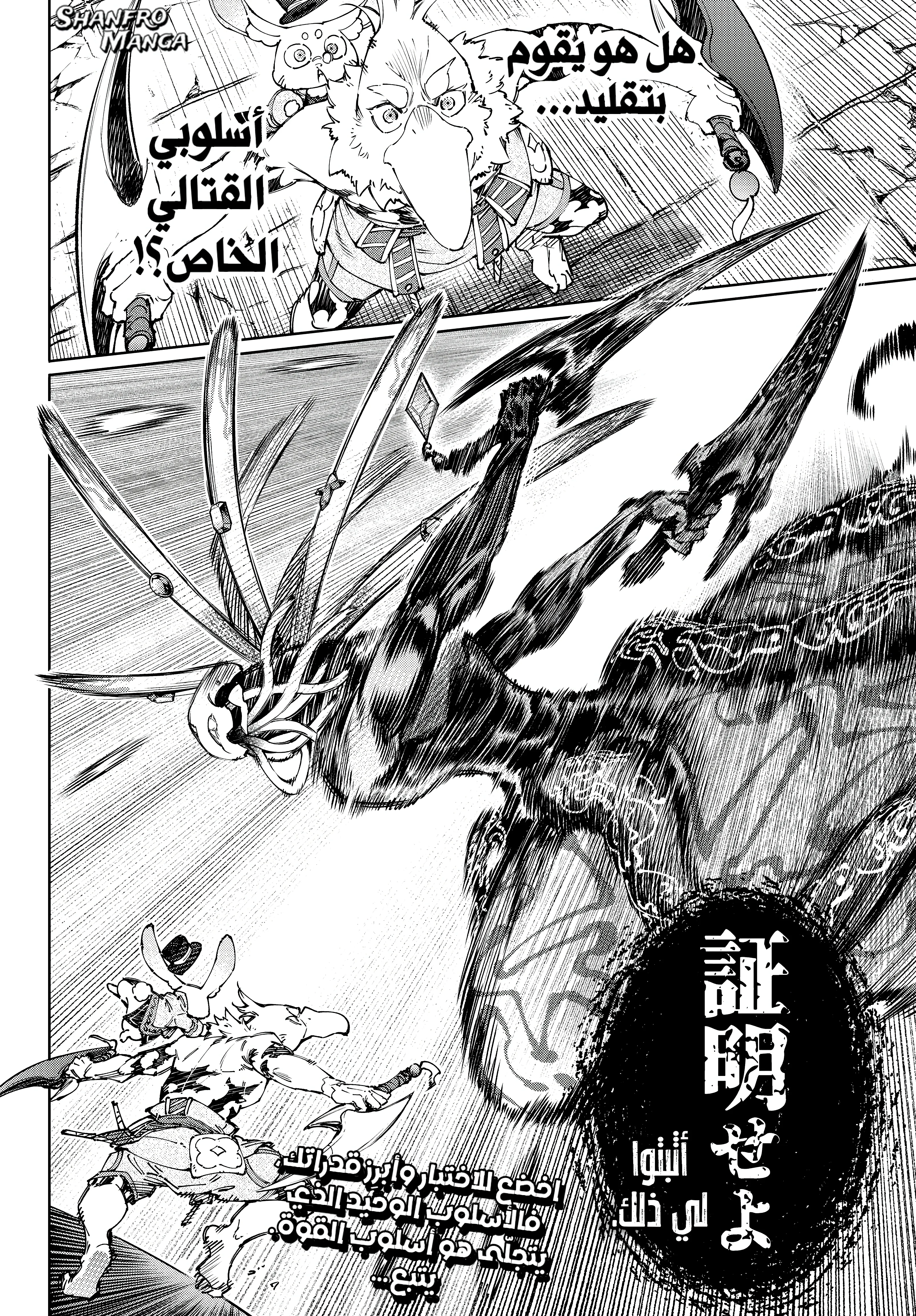 Read Shangri-La Frontier ~ Kusoge Hunter, Kamige ni Idoman to su AR Manga Online