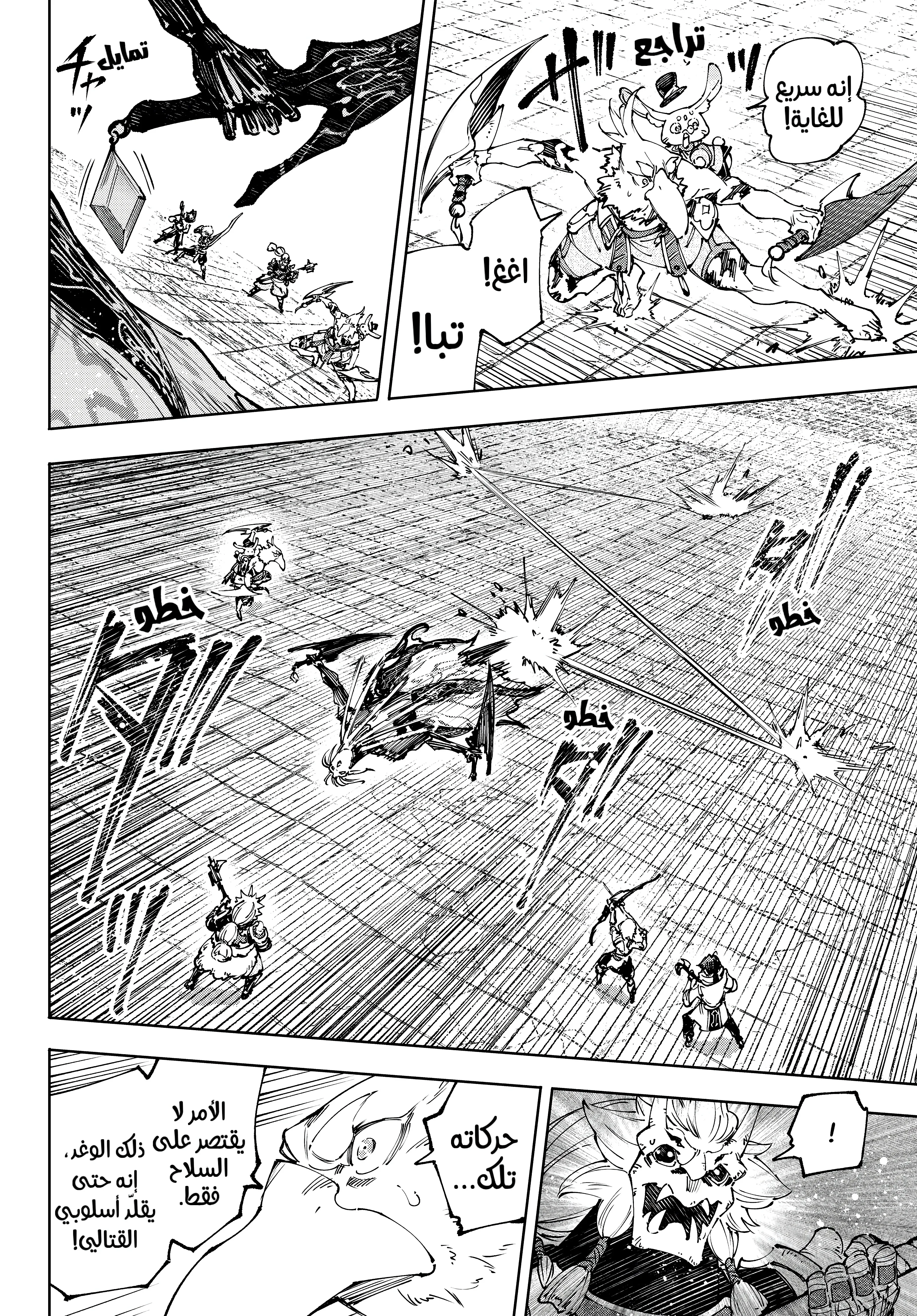 Read Shangri-La Frontier ~ Kusoge Hunter, Kamige ni Idoman to su AR Manga Online