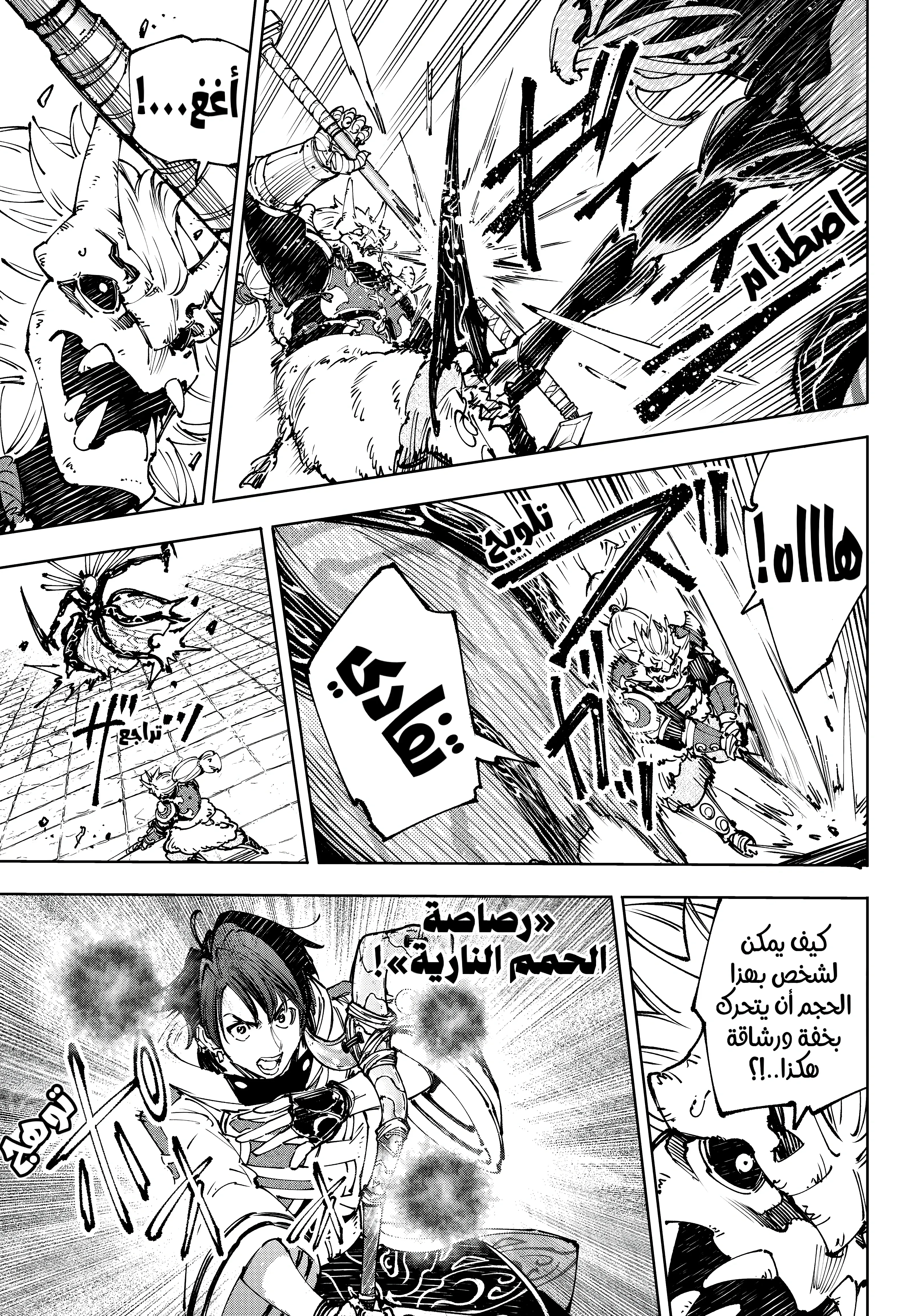 Read Shangri-La Frontier ~ Kusoge Hunter, Kamige ni Idoman to su AR Manga Online
