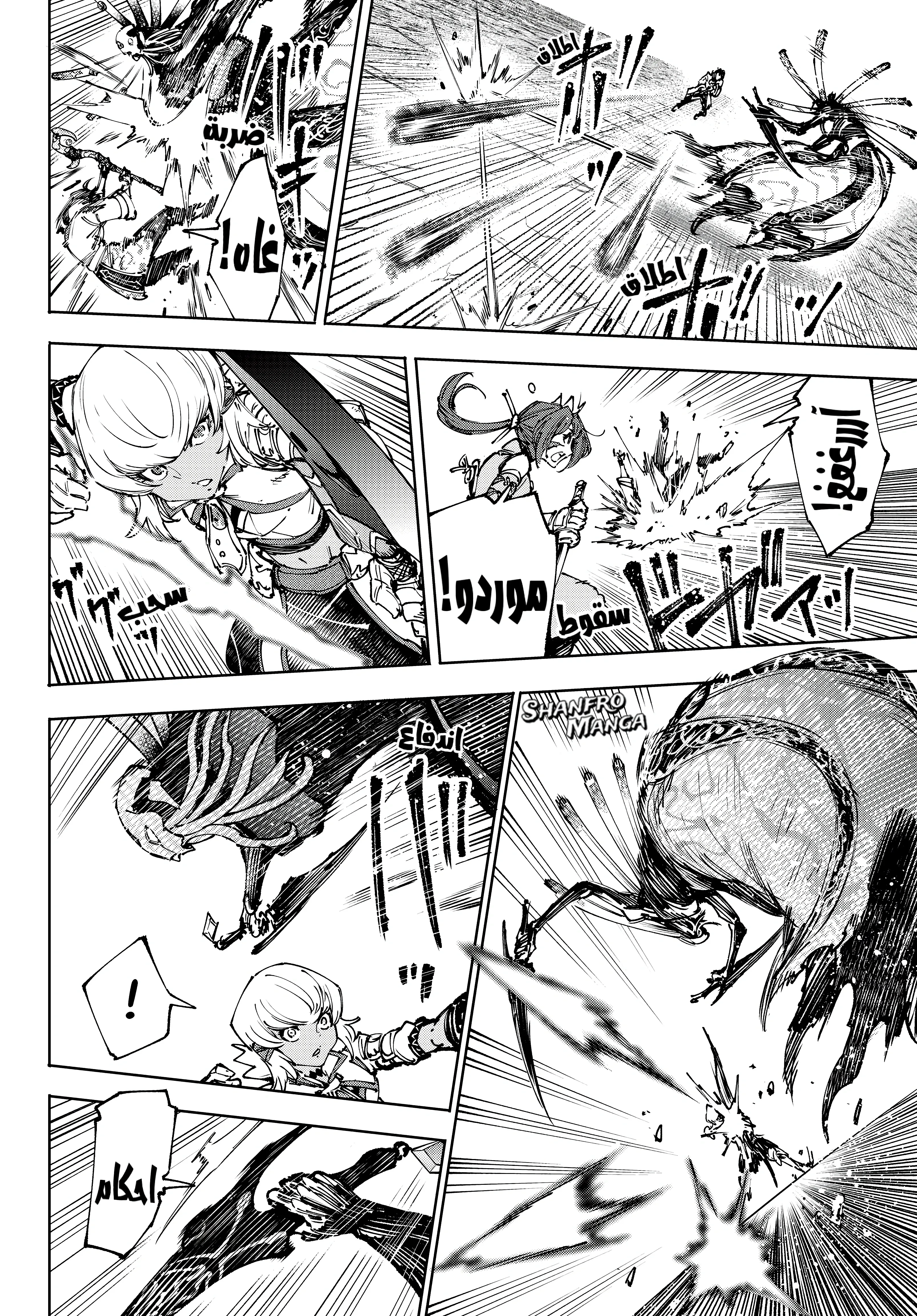 Read Shangri-La Frontier ~ Kusoge Hunter, Kamige ni Idoman to su AR Manga Online