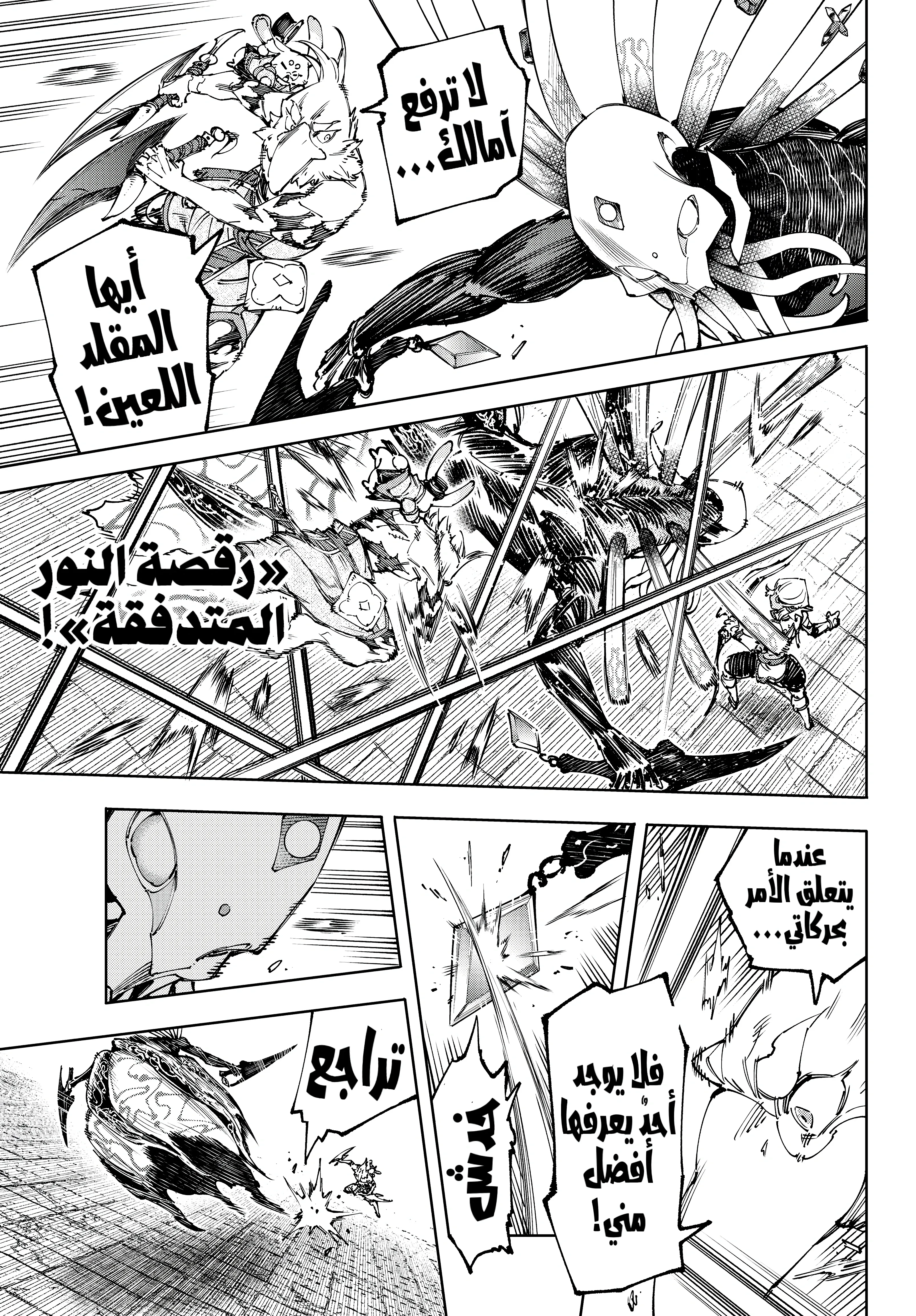 Read Shangri-La Frontier ~ Kusoge Hunter, Kamige ni Idoman to su AR Manga Online