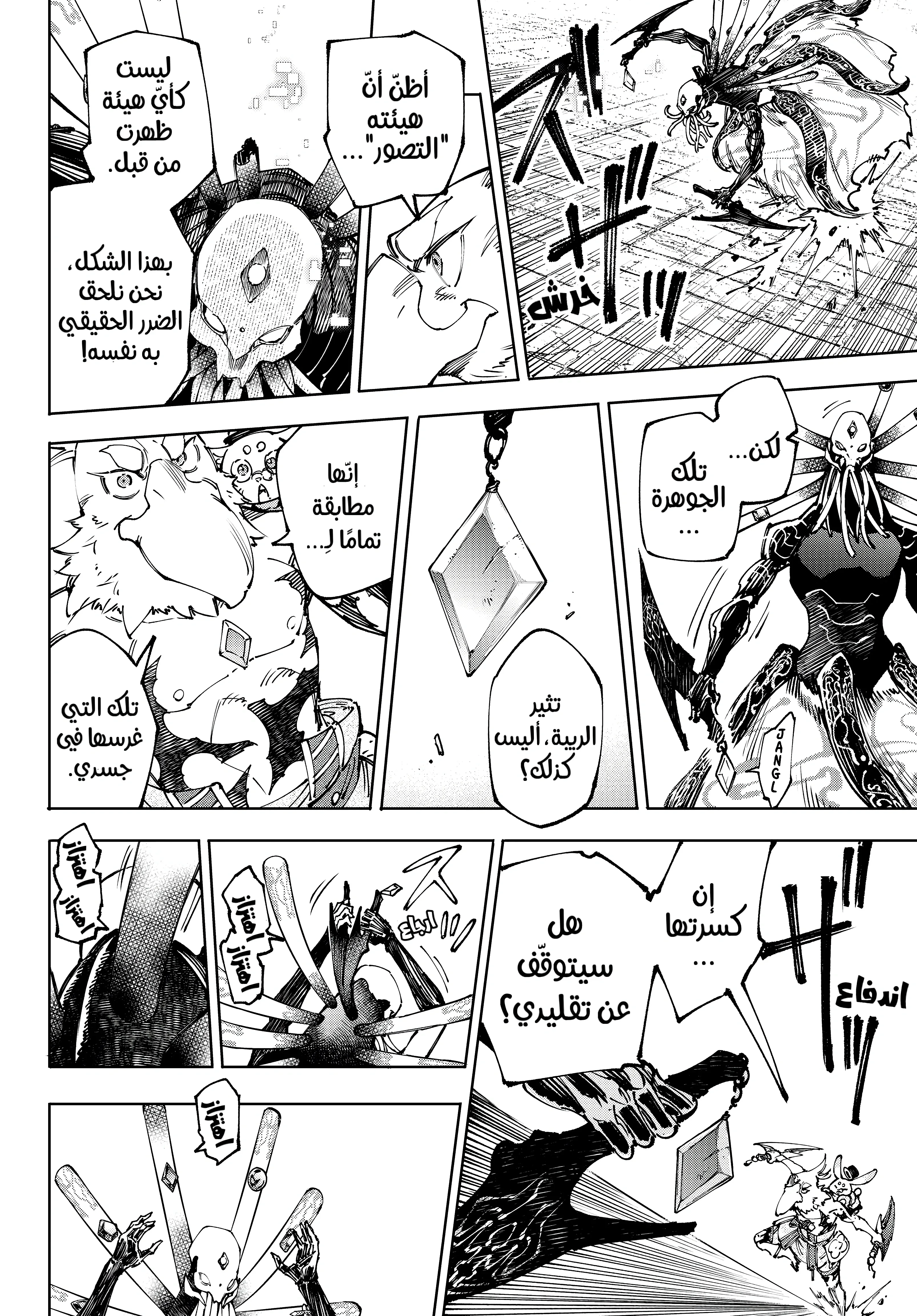 Read Shangri-La Frontier ~ Kusoge Hunter, Kamige ni Idoman to su AR Manga Online