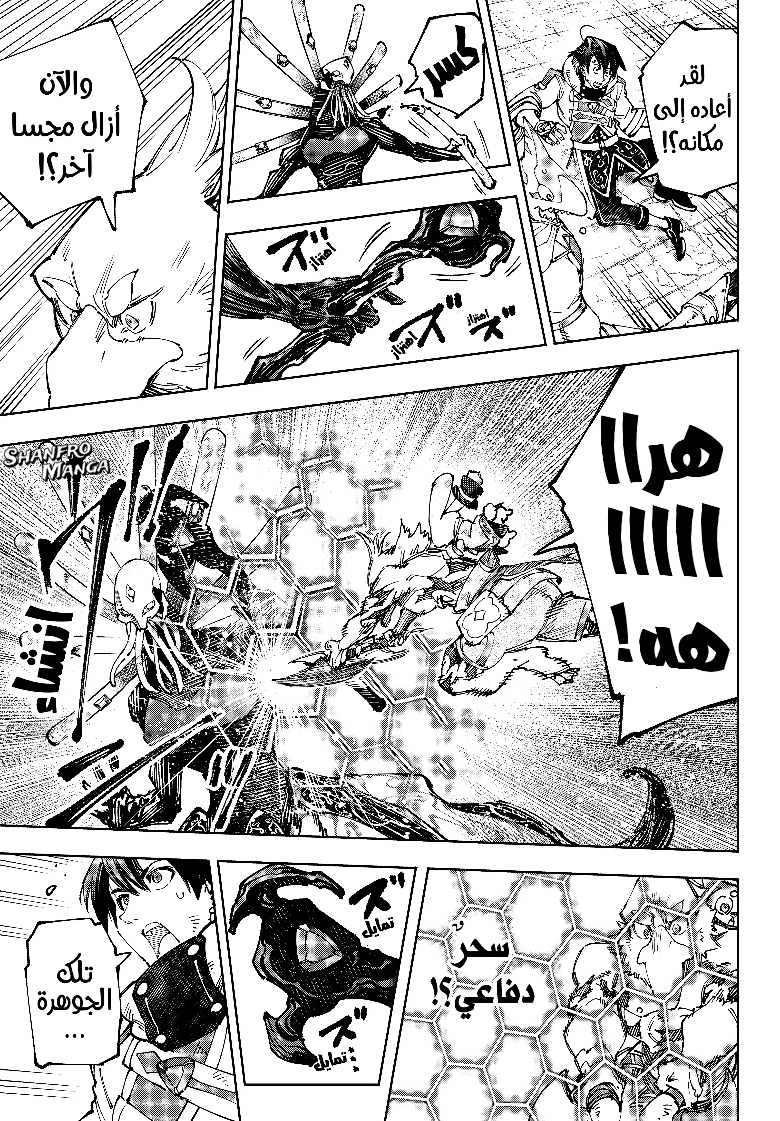 Read Shangri-La Frontier ~ Kusoge Hunter, Kamige ni Idoman to su AR Manga Online