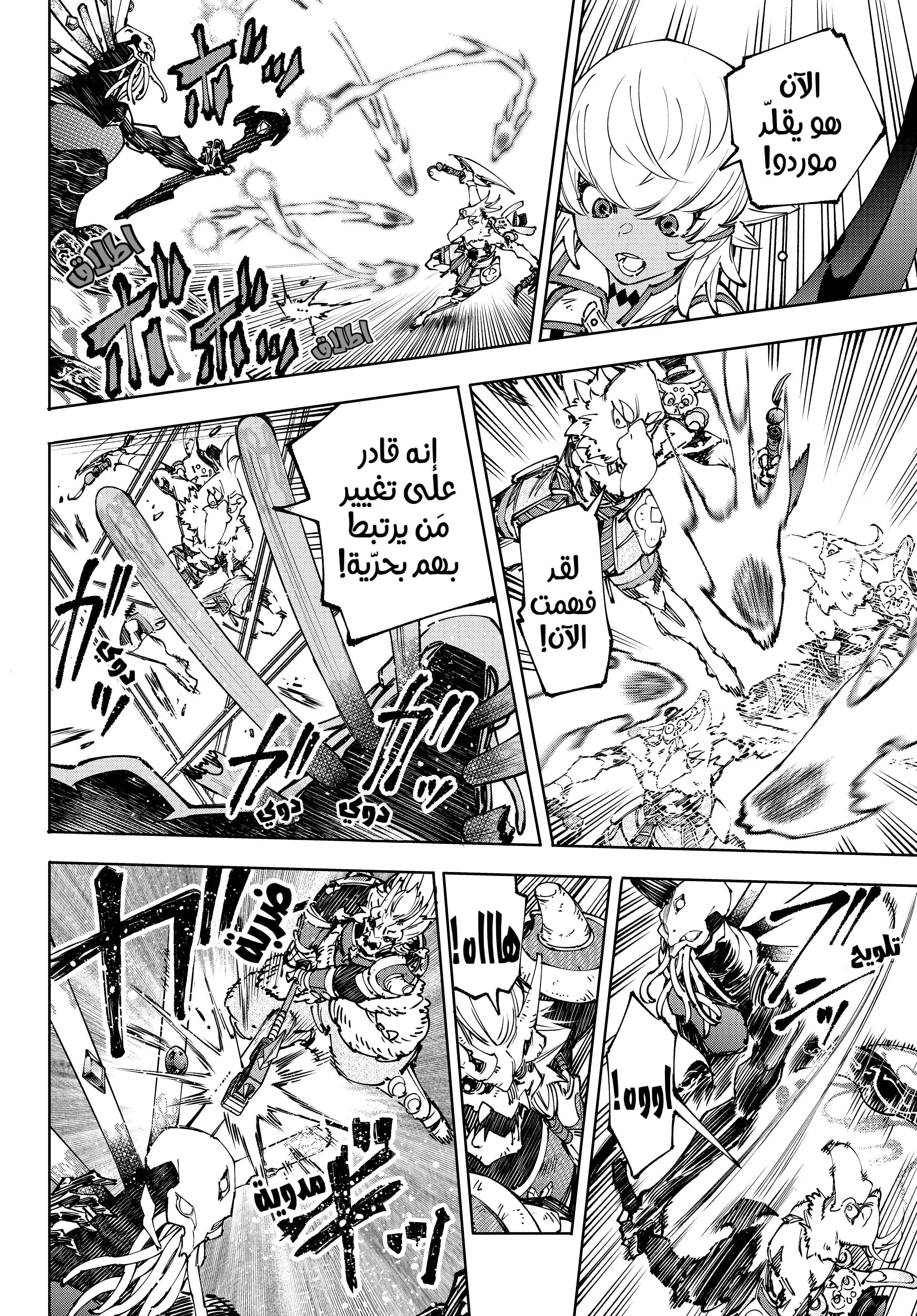 Read Shangri-La Frontier ~ Kusoge Hunter, Kamige ni Idoman to su AR Manga Online