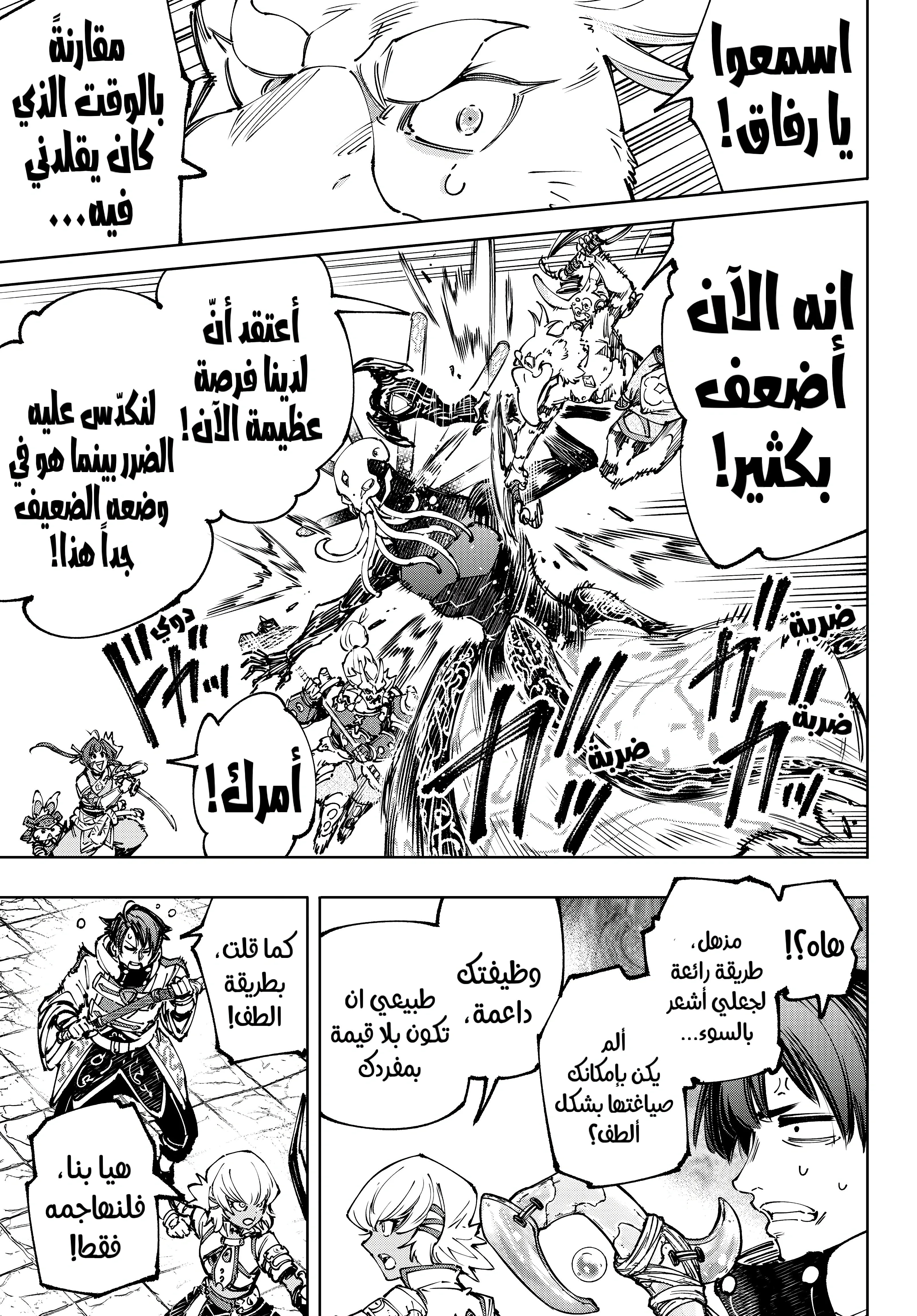 Read Shangri-La Frontier ~ Kusoge Hunter, Kamige ni Idoman to su AR Manga Online