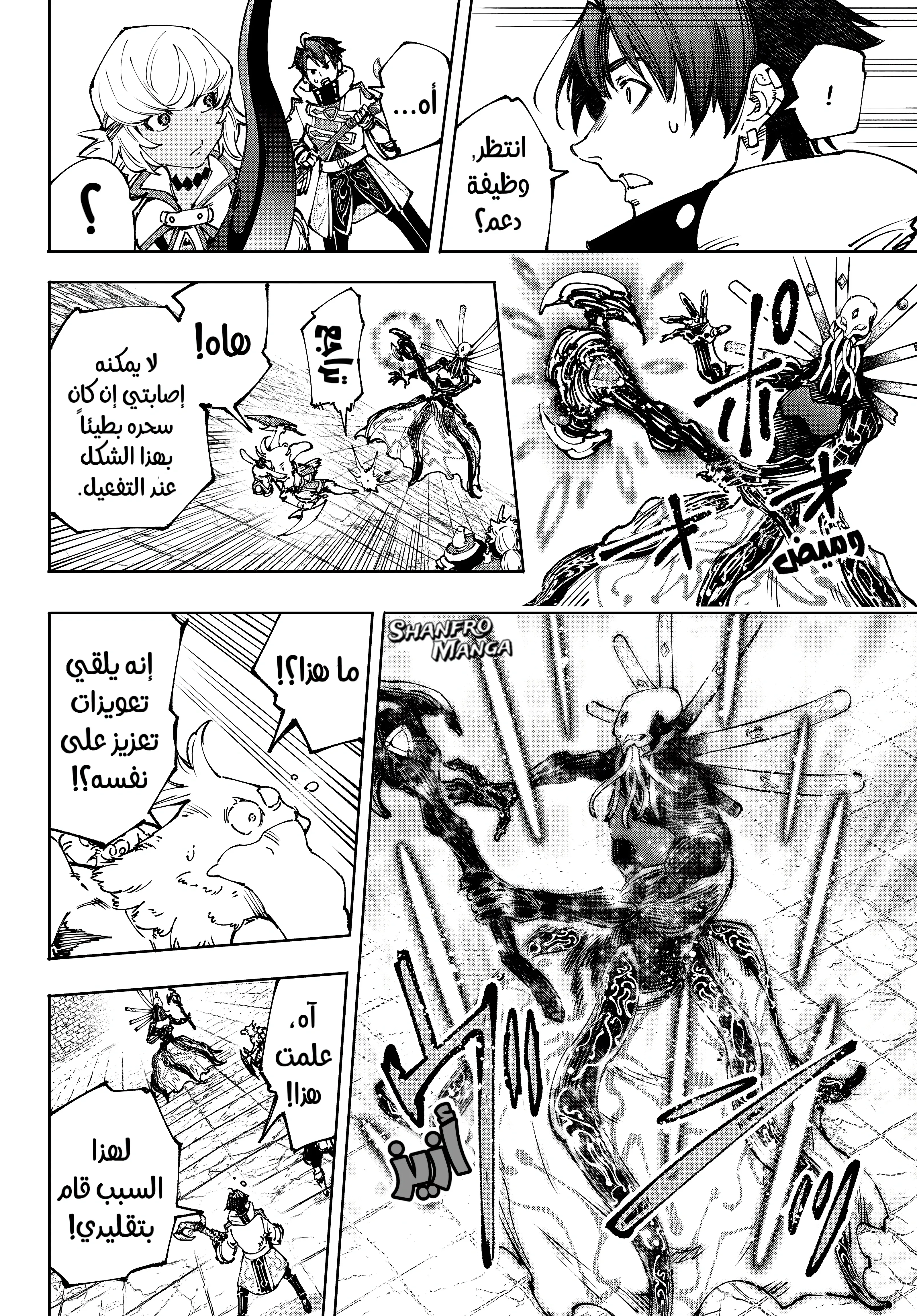 Read Shangri-La Frontier ~ Kusoge Hunter, Kamige ni Idoman to su AR Manga Online