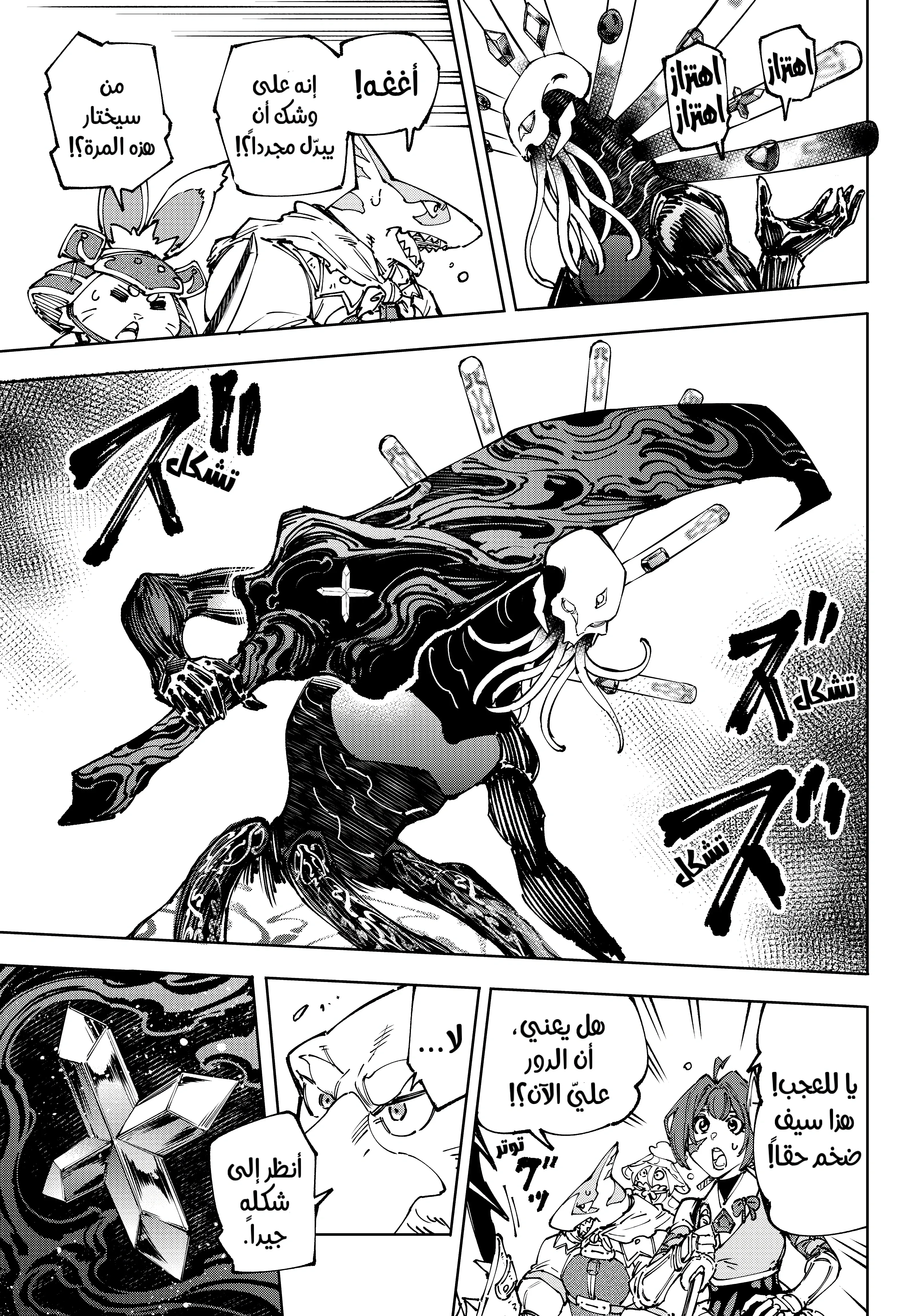 Read Shangri-La Frontier ~ Kusoge Hunter, Kamige ni Idoman to su AR Manga Online
