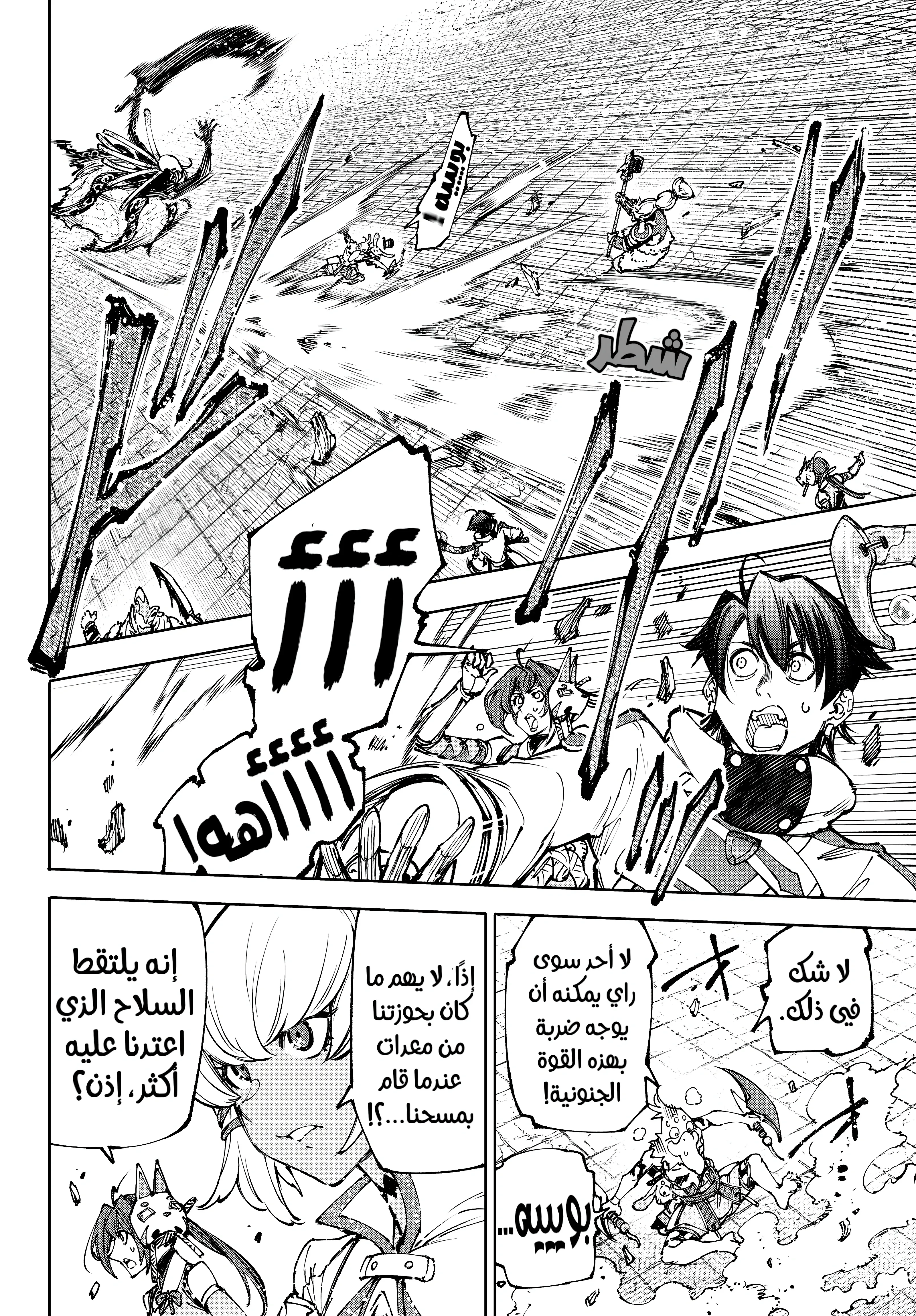Read Shangri-La Frontier ~ Kusoge Hunter, Kamige ni Idoman to su AR Manga Online