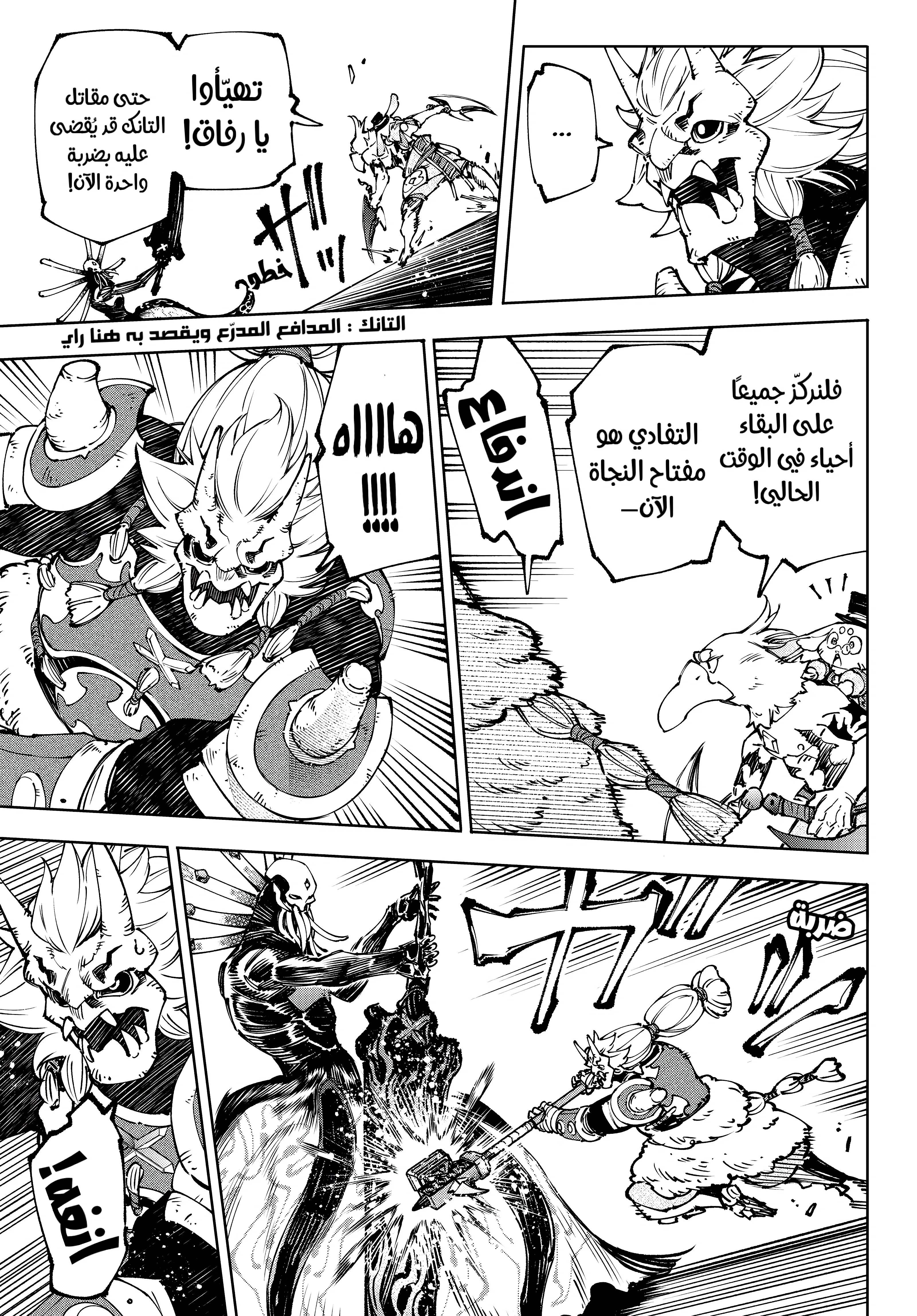 Read Shangri-La Frontier ~ Kusoge Hunter, Kamige ni Idoman to su AR Manga Online