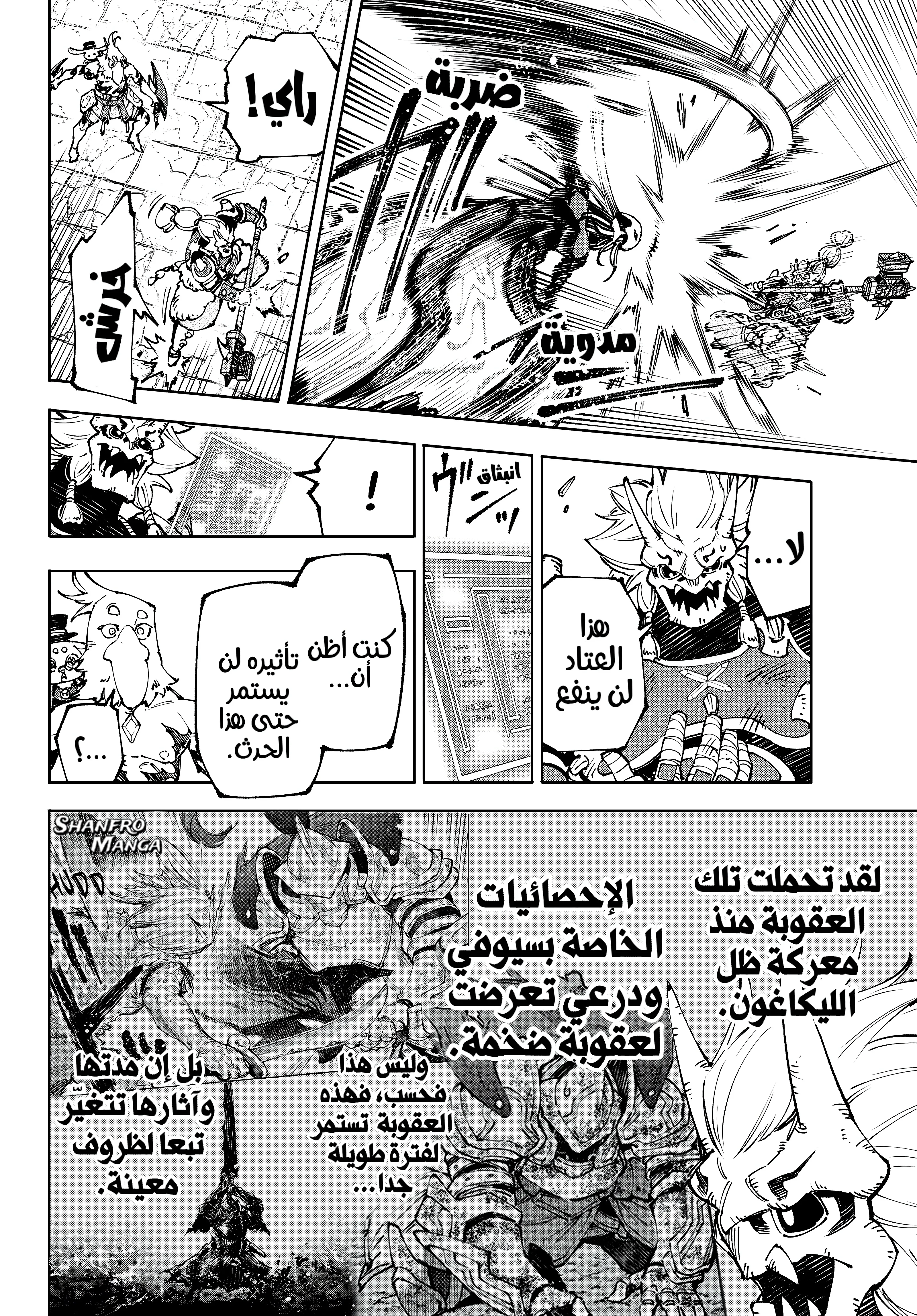 Read Shangri-La Frontier ~ Kusoge Hunter, Kamige ni Idoman to su AR Manga Online