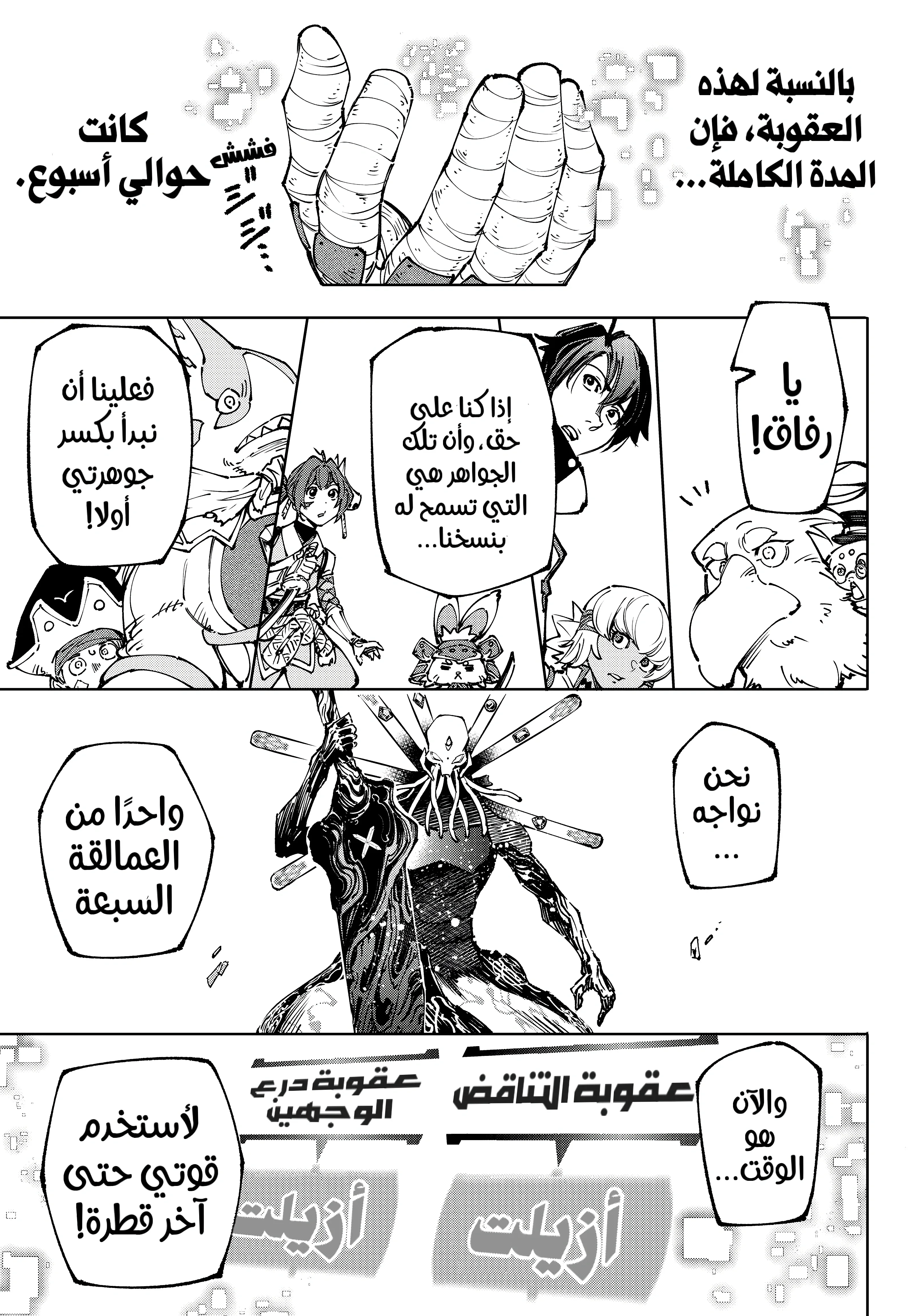 Read Shangri-La Frontier ~ Kusoge Hunter, Kamige ni Idoman to su AR Manga Online