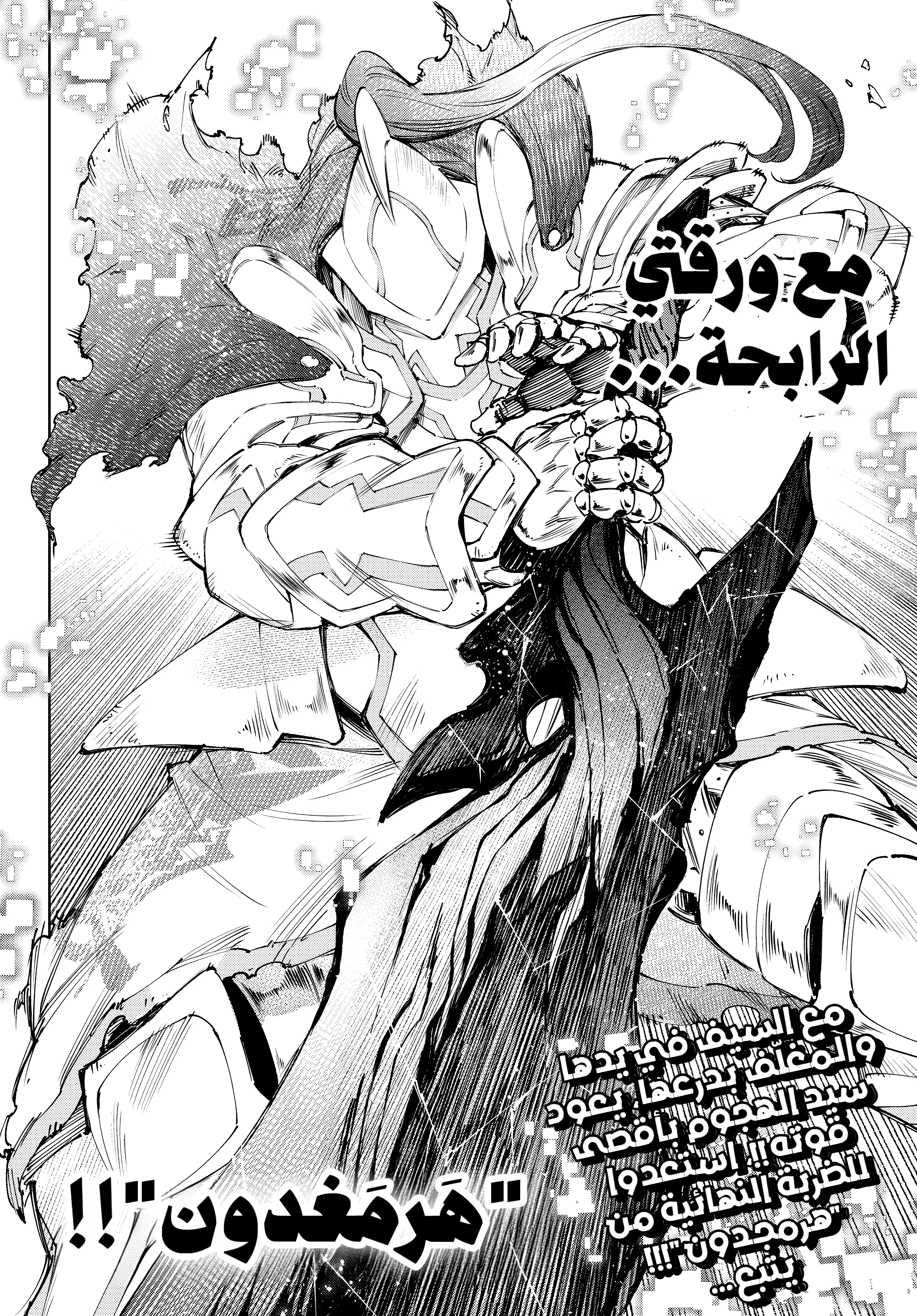 Read Shangri-La Frontier ~ Kusoge Hunter, Kamige ni Idoman to su AR Manga Online