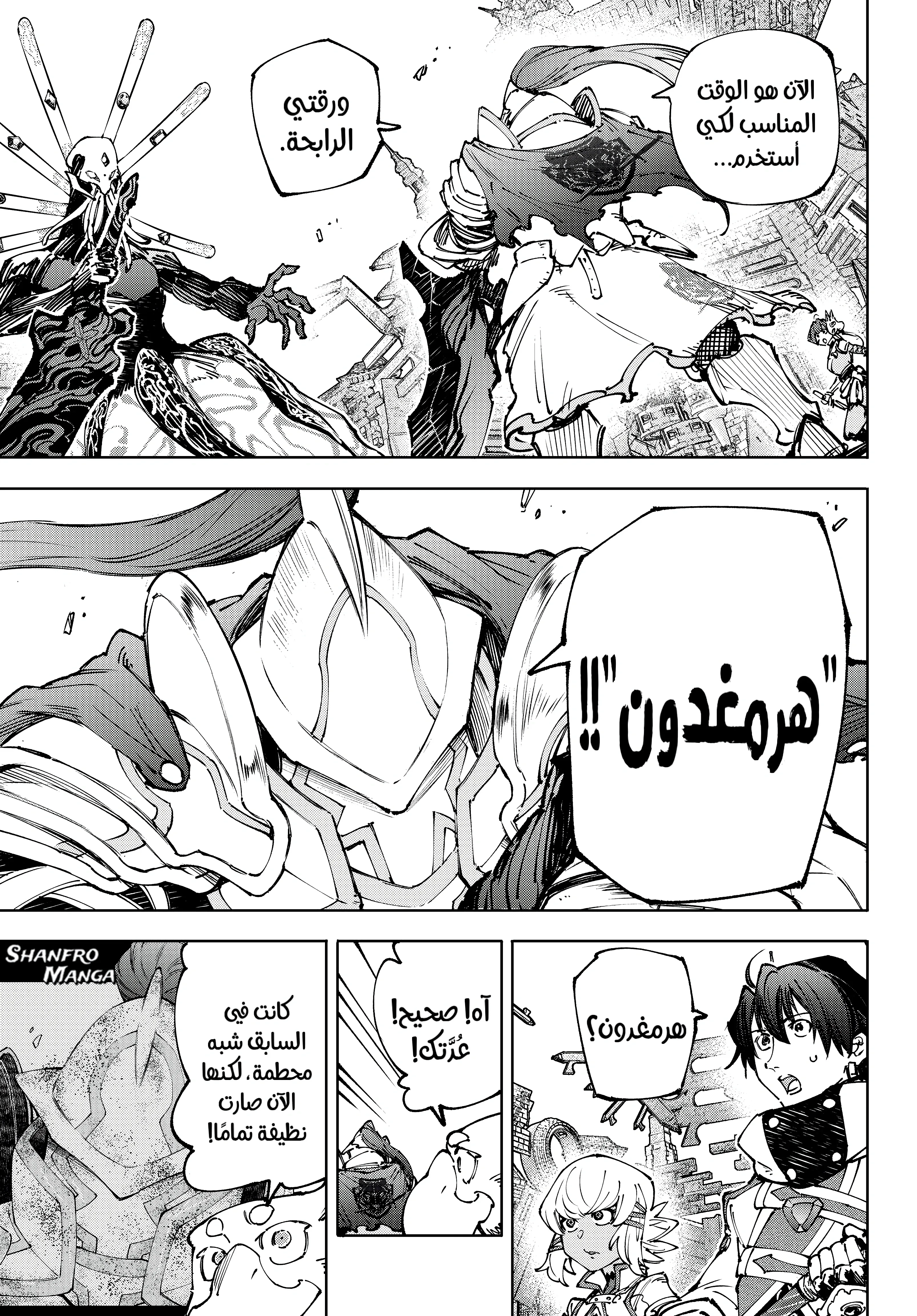 Read Shangri-La Frontier ~ Kusoge Hunter, Kamige ni Idoman to su AR Manga Online